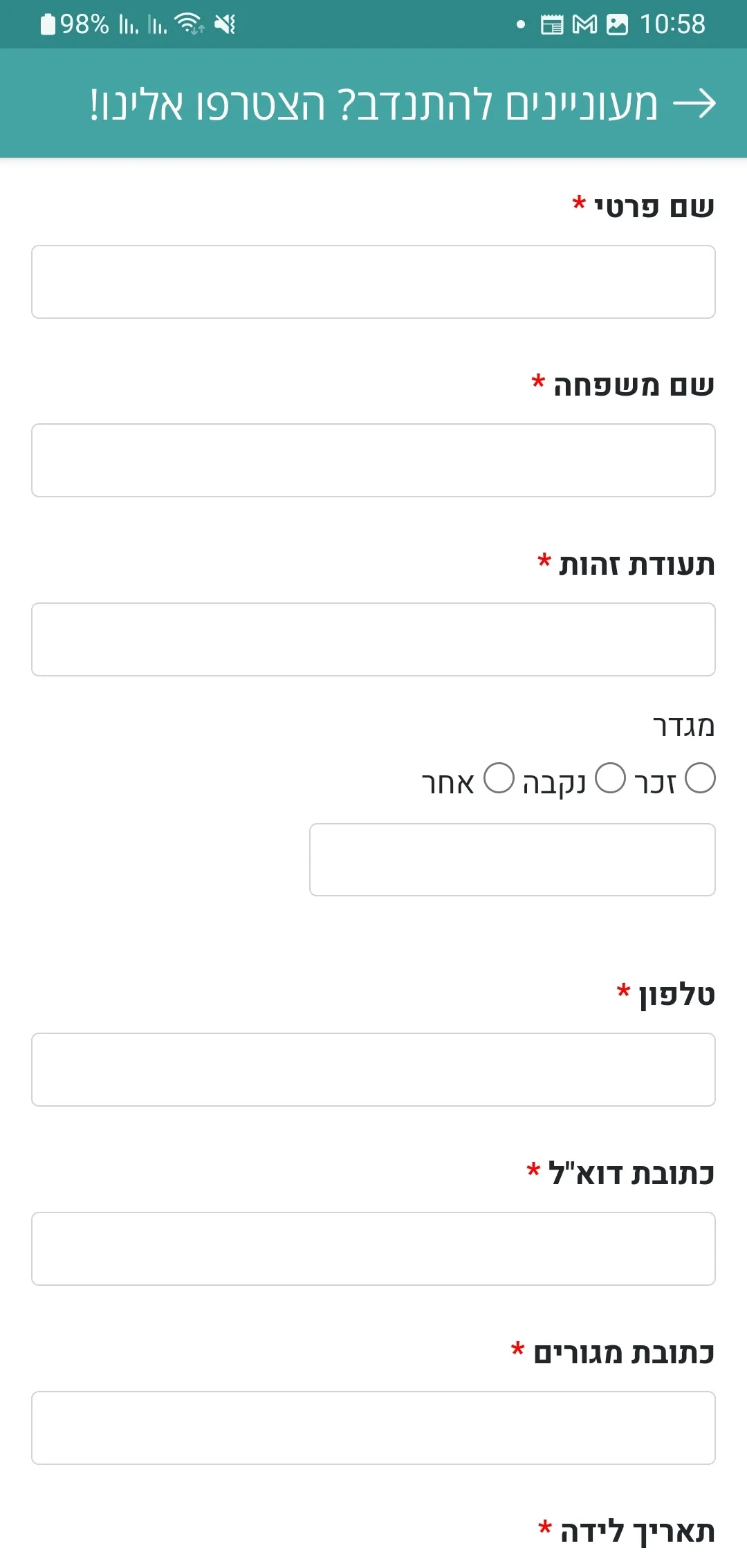 אורנית | Indus Appstore | Screenshot