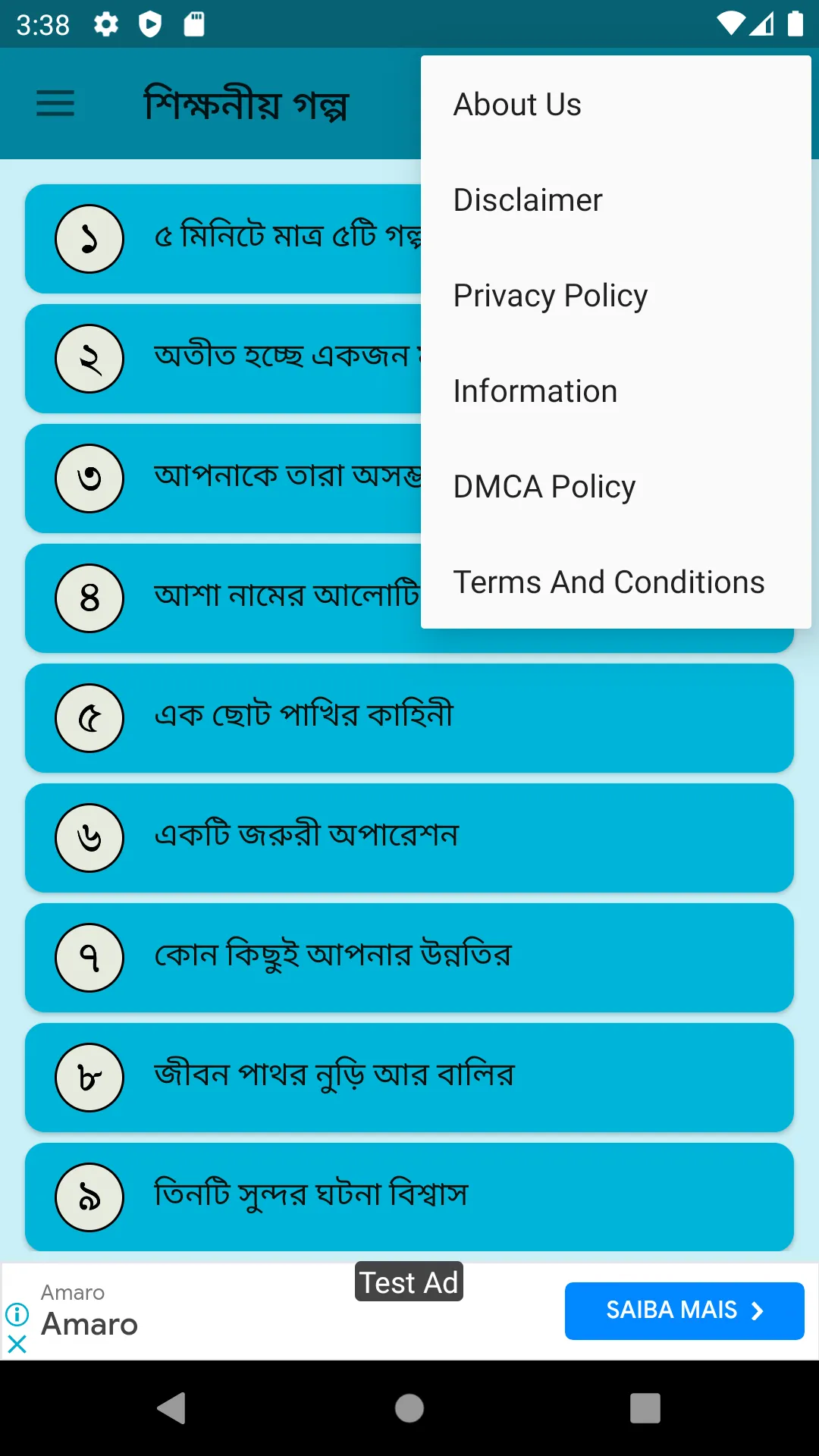 শিক্ষনীয় গল্প ১০০০+ | Indus Appstore | Screenshot