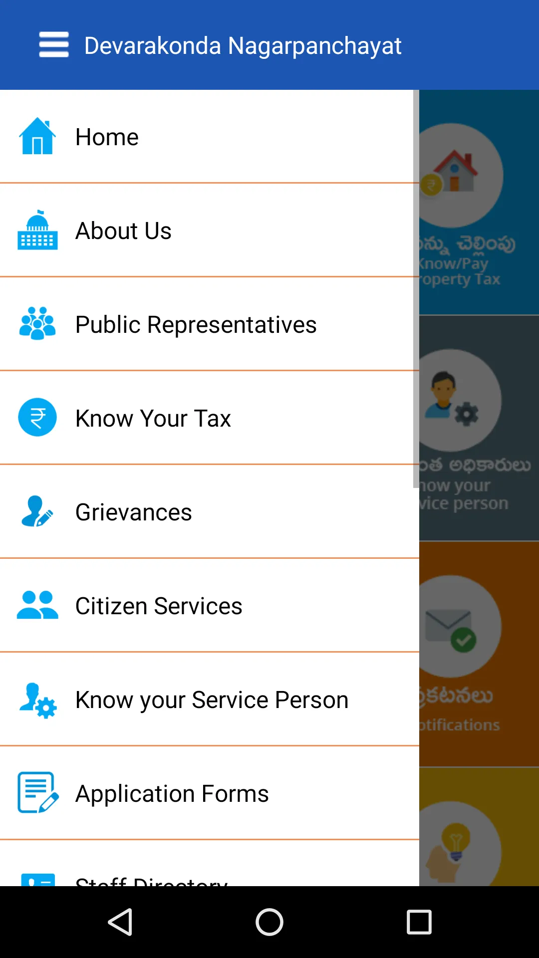 Devarakonda Municipality | Indus Appstore | Screenshot