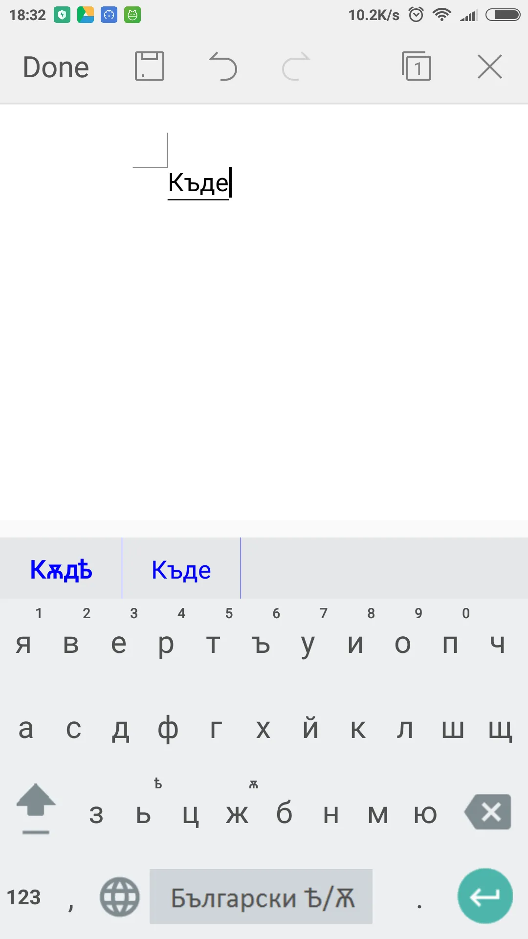 Keyboard Ѣ (YAT) and Ѫ (YUS) | Indus Appstore | Screenshot