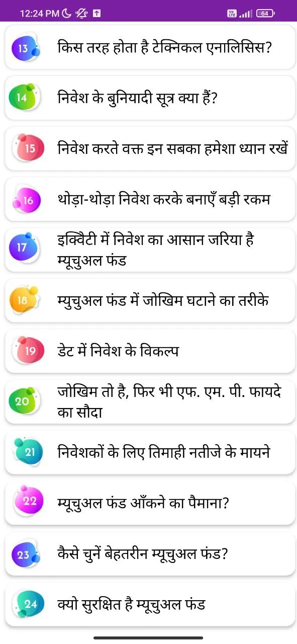 Share Market Book in Hindi | Indus Appstore | Screenshot