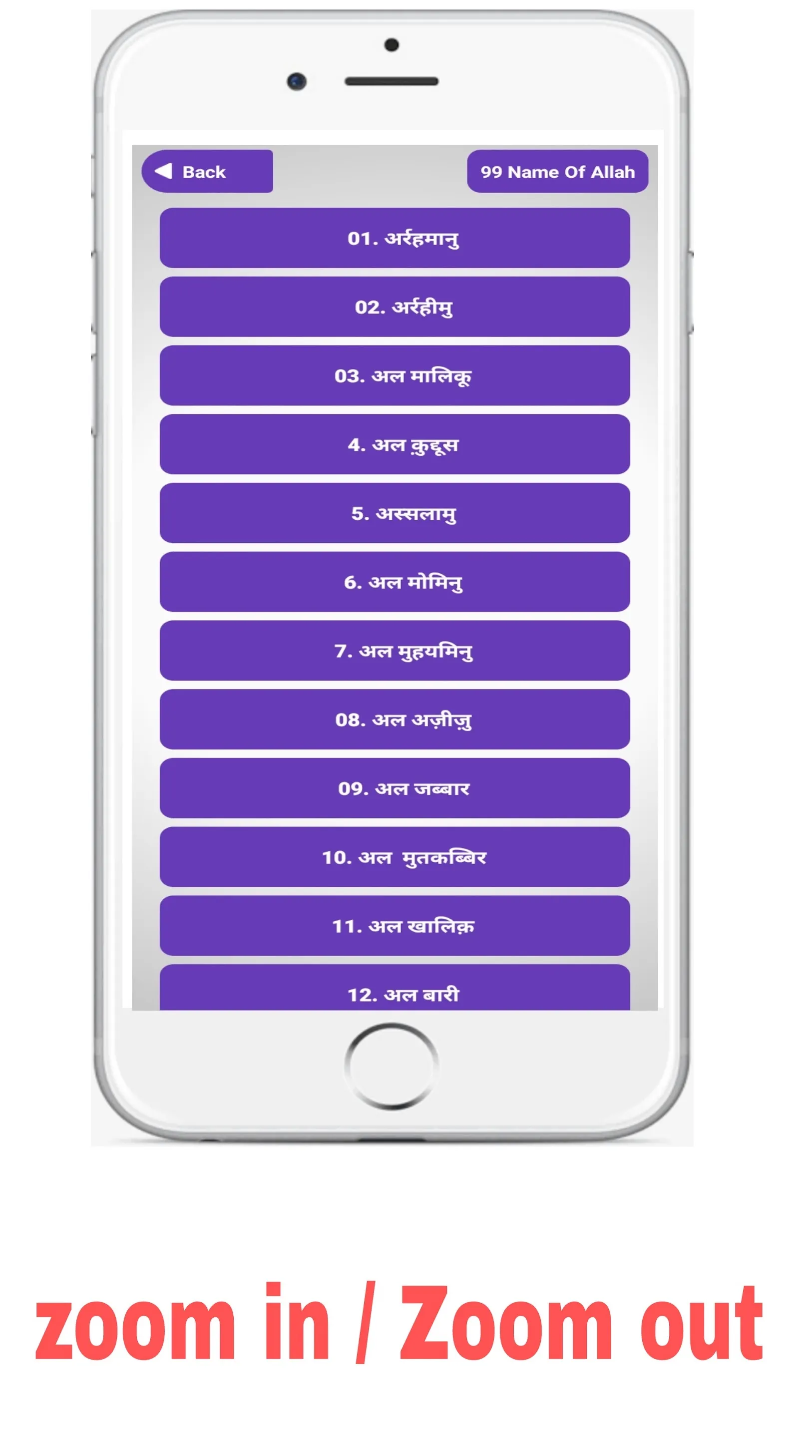 99 Name Of Allah Hindi English | Indus Appstore | Screenshot