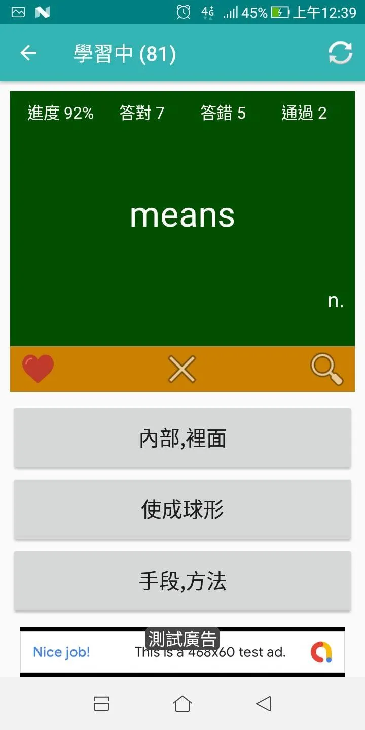 Learning Chinese Vocabulary | Indus Appstore | Screenshot