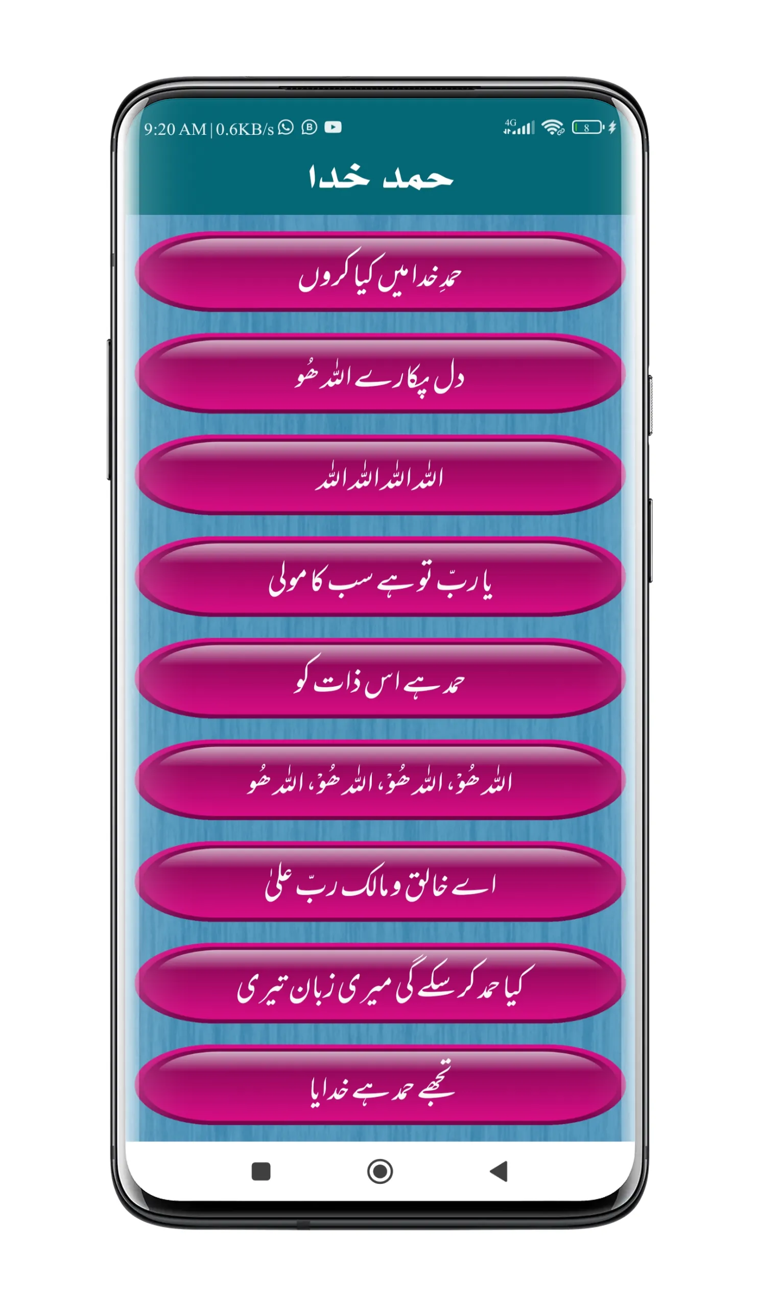 Naat Ki Kitab | نعت کی کتاب | Indus Appstore | Screenshot