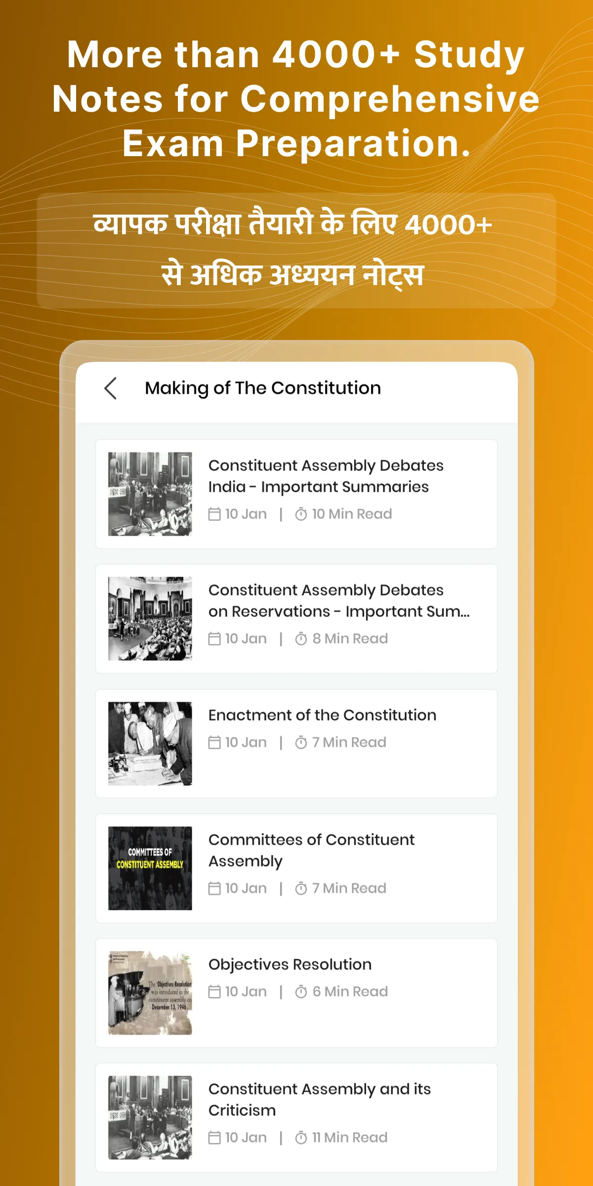 Prepp: Sarkari Exam Prep App | Indus Appstore | Screenshot