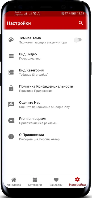 Фильмы кино онлайн — КИНОЛЕНТА | Indus Appstore | Screenshot