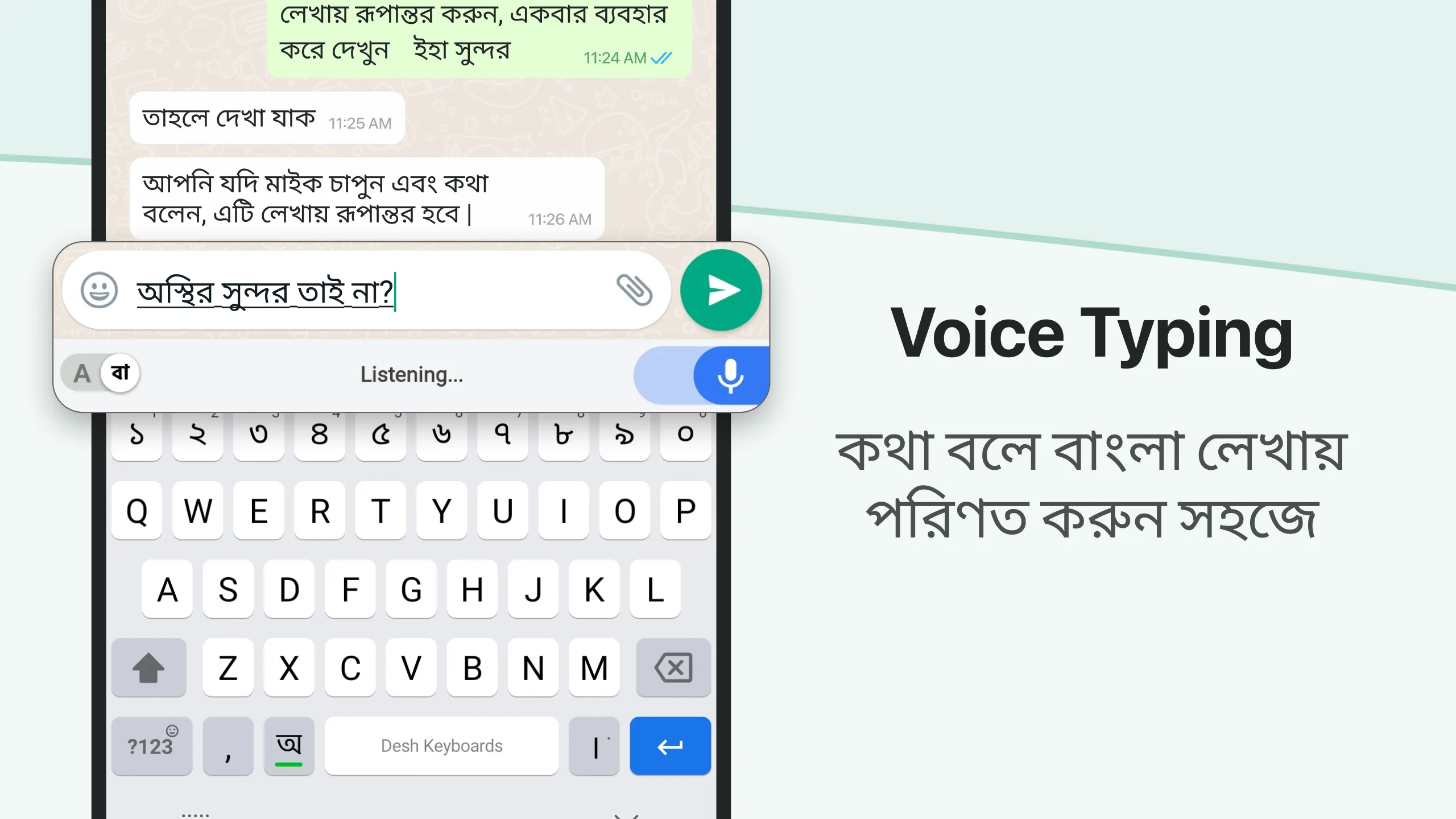 Desh Bangla Keyboard | Indus Appstore | Screenshot