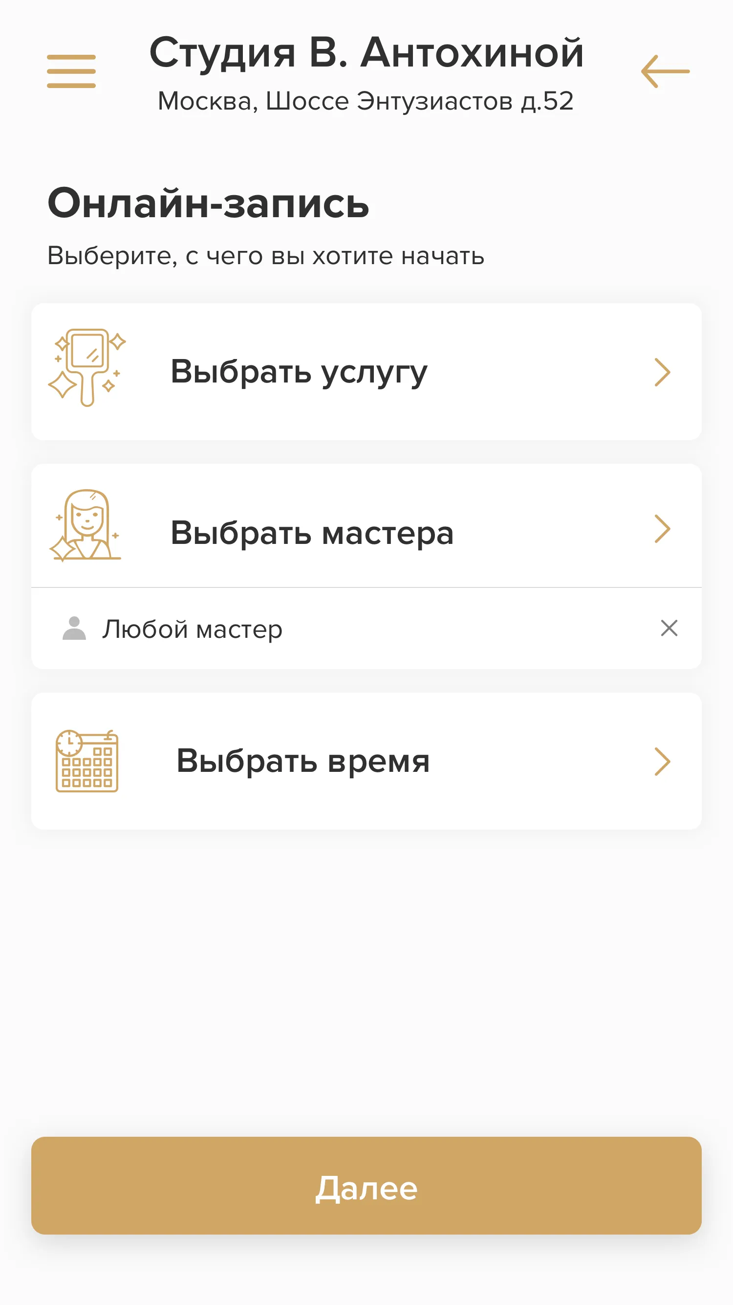 Студия красоты Веры Антохиной | Indus Appstore | Screenshot