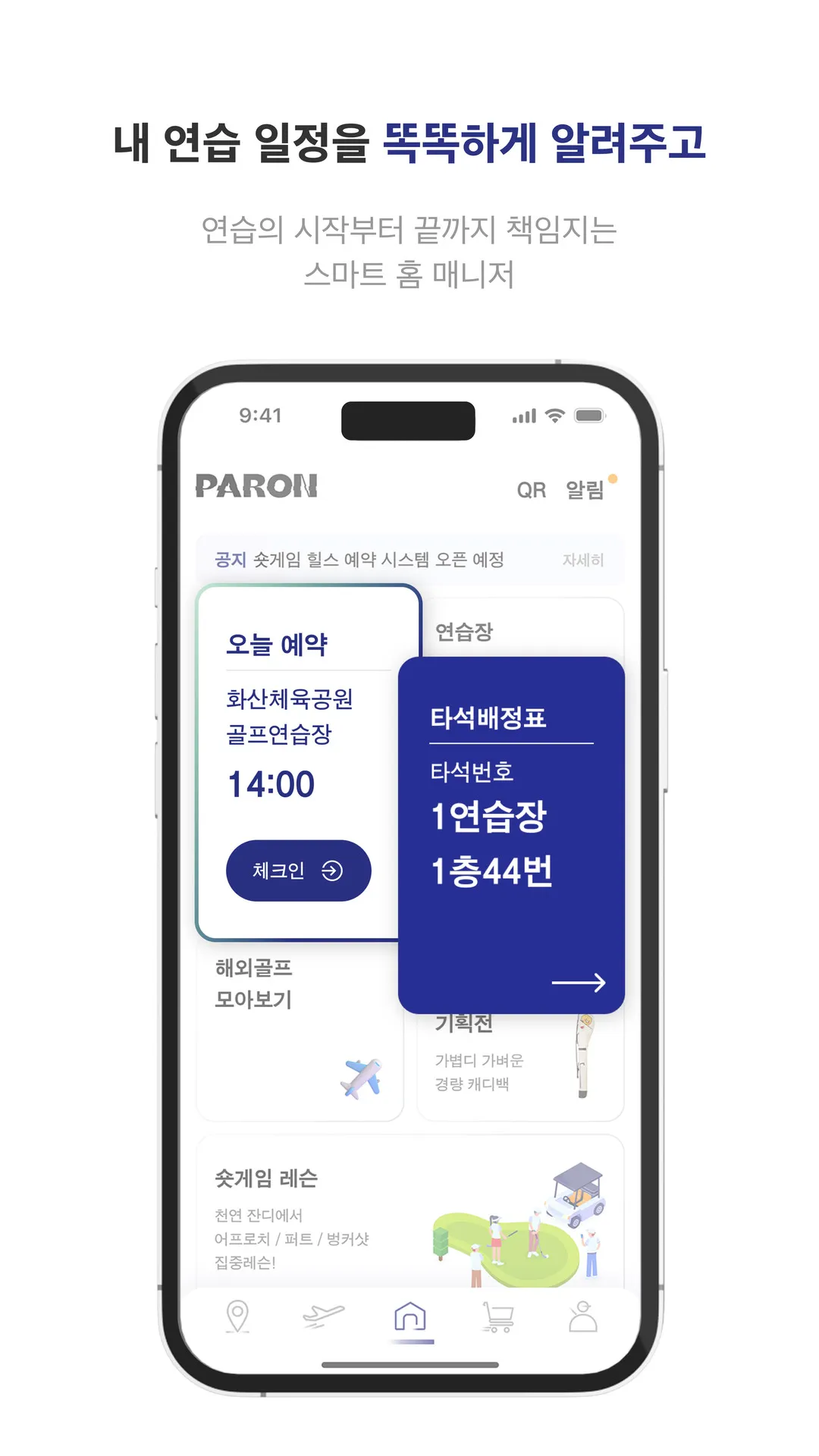 파론 - Paron | Indus Appstore | Screenshot