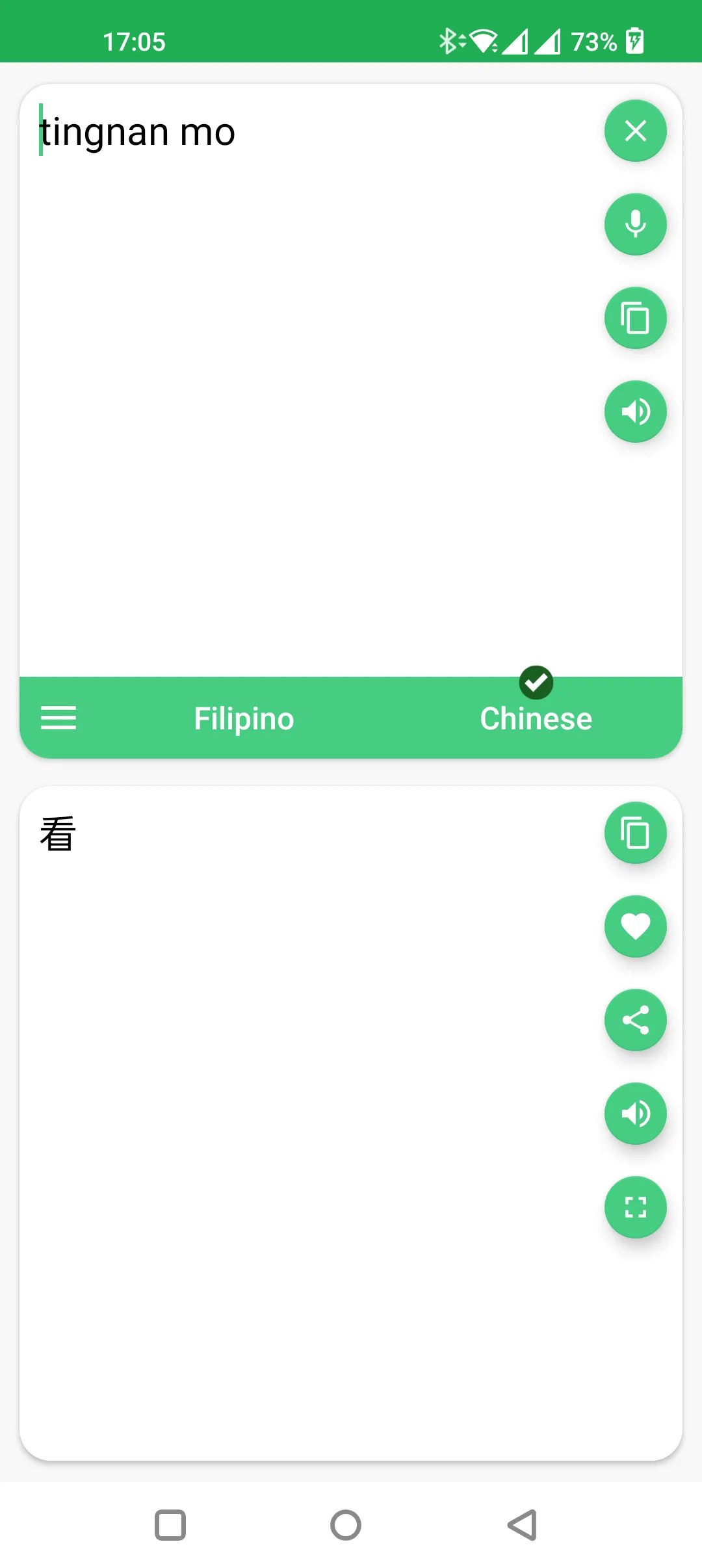 Filipino - Chinese Translator | Indus Appstore | Screenshot