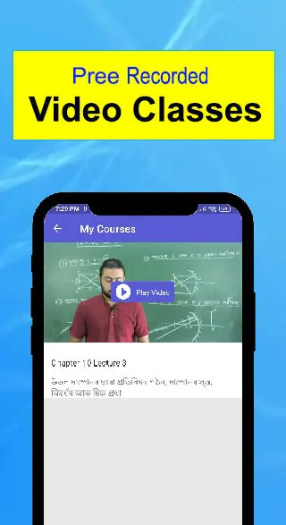 Assam Course | Indus Appstore | Screenshot