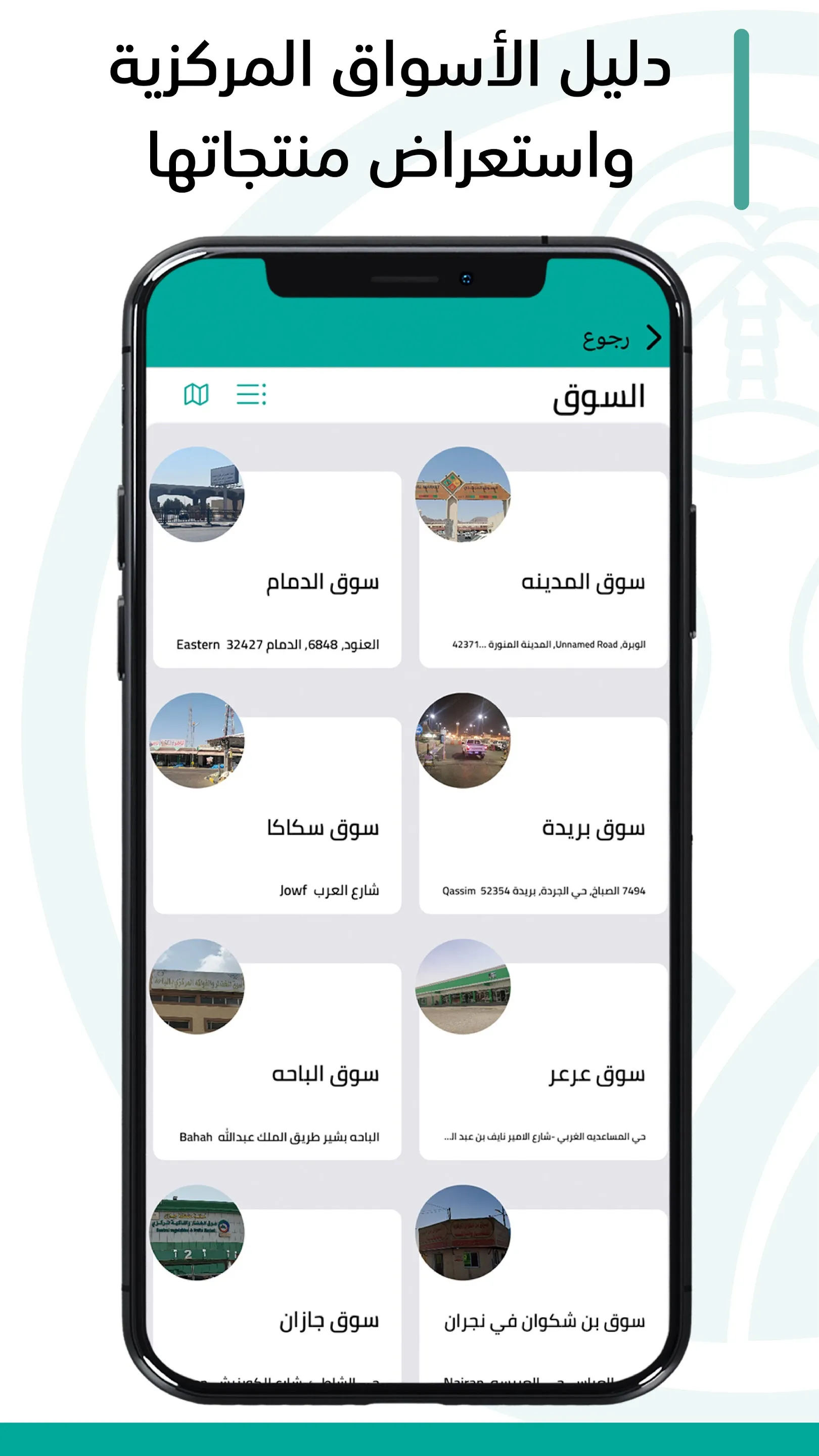 مرشدك الزراعي - Murshiduk | Indus Appstore | Screenshot