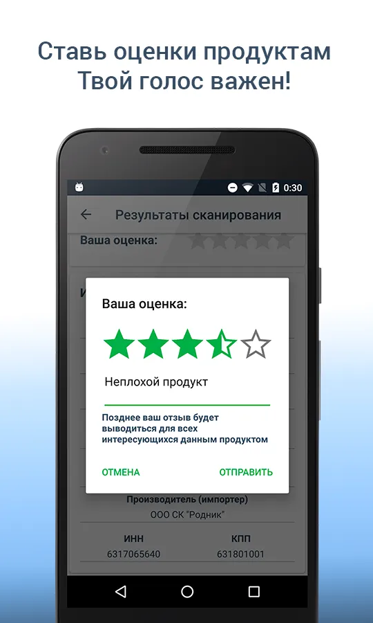 АкцизКонтроль: Сканер Алкоголя | Indus Appstore | Screenshot