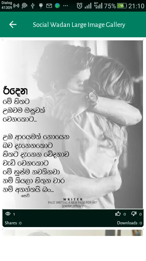 Sinhala Social Post | Indus Appstore | Screenshot