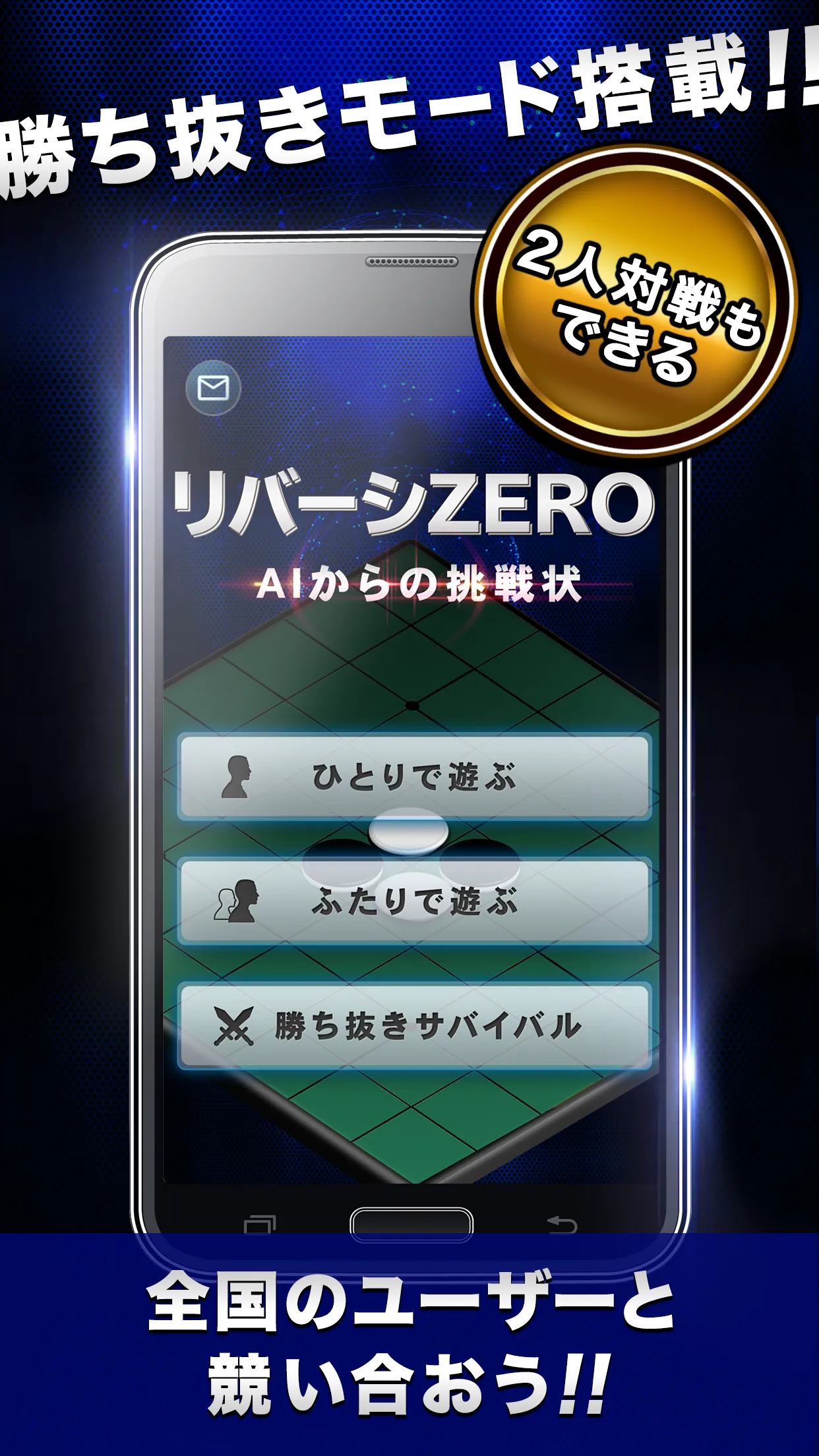 Reversi ZERO classic game | Indus Appstore | Screenshot