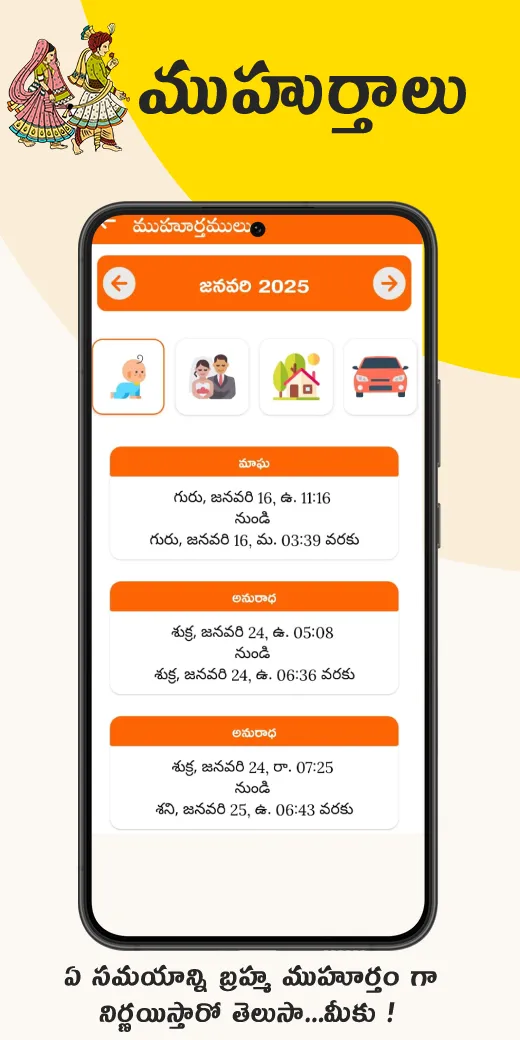 Telugu calendar panchang 2025 | Indus Appstore | Screenshot