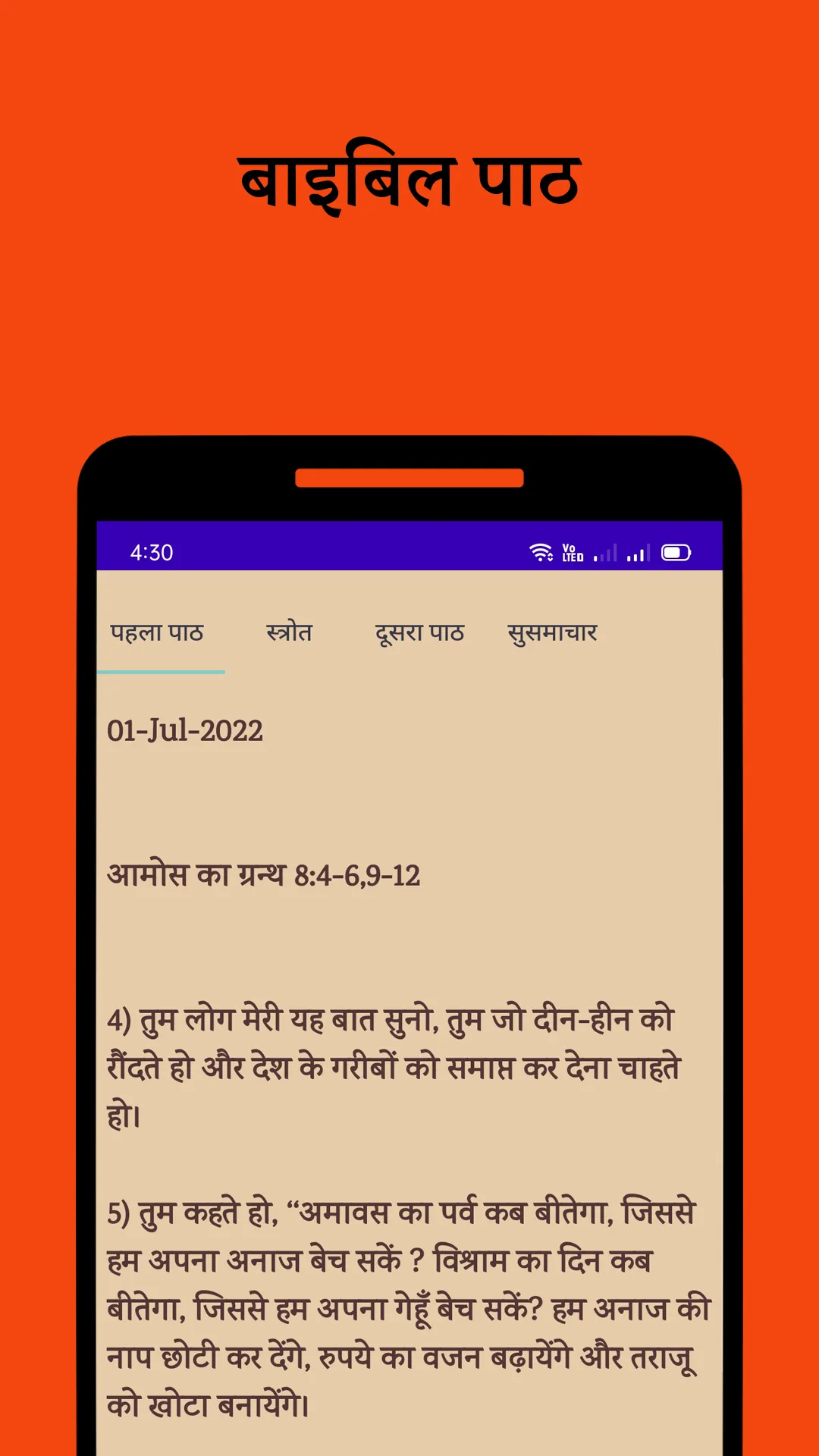 Catholic Prayer Book In Hindi | Indus Appstore | Screenshot