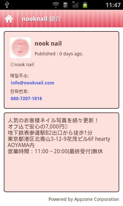 nook nail | Indus Appstore | Screenshot