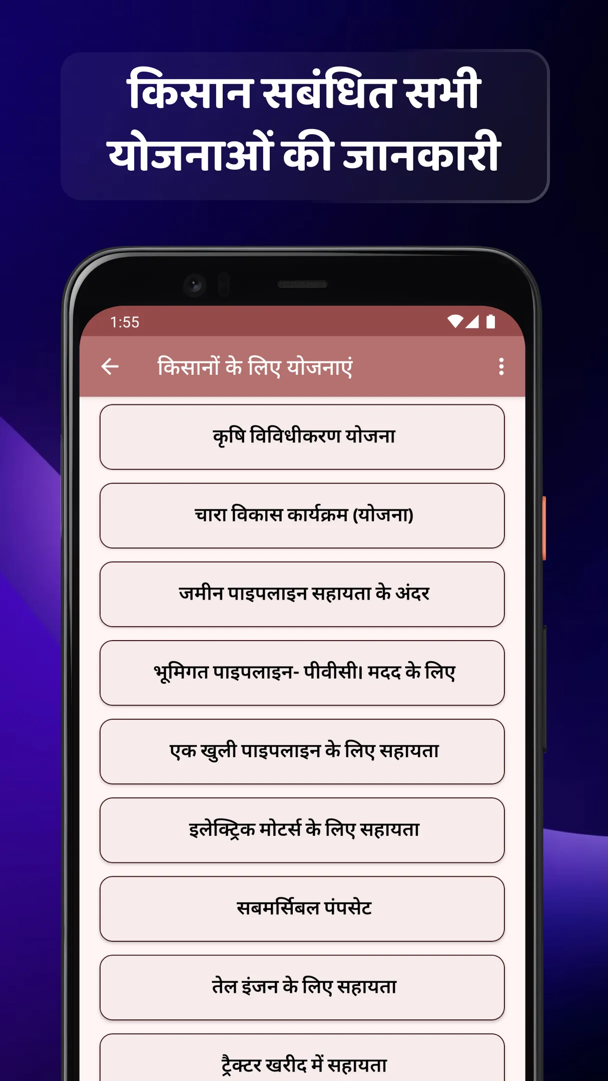 Sarkari Yojana - सरकारी योजना | Indus Appstore | Screenshot