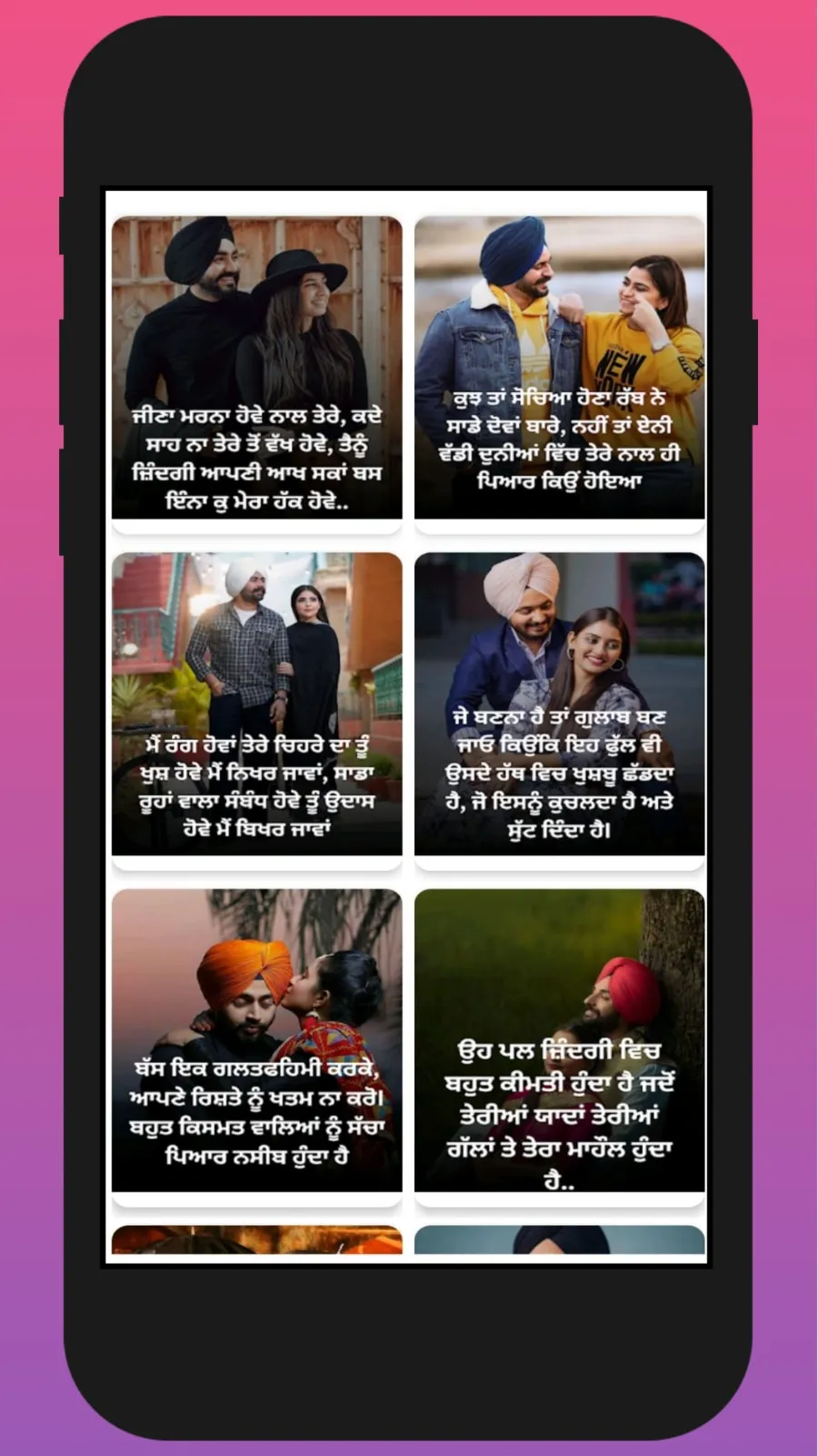 Punjabi Love Shayari | Indus Appstore | Screenshot