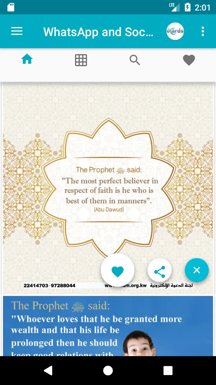 E-Dawah Cards by EDC | Indus Appstore | Screenshot