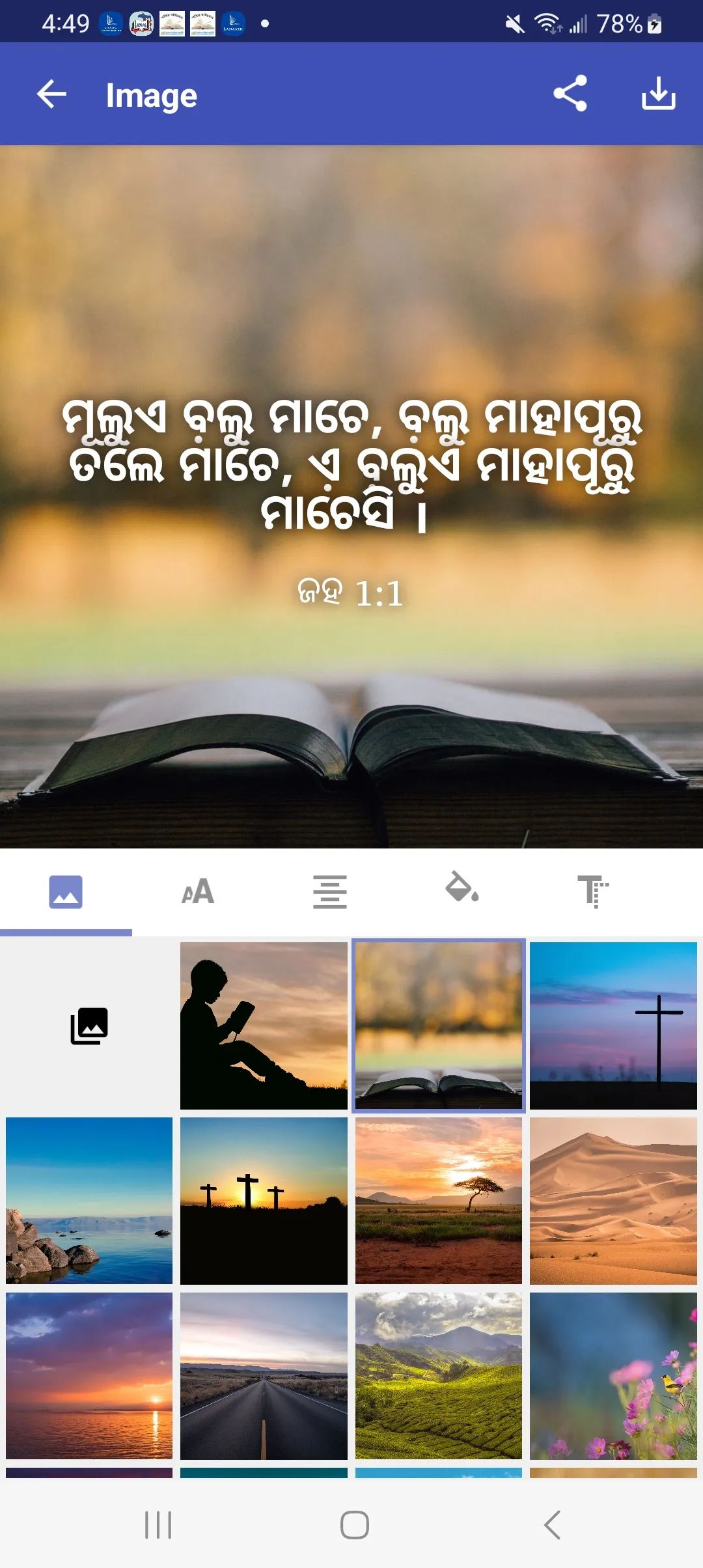 Kuvi Bible | Indus Appstore | Screenshot