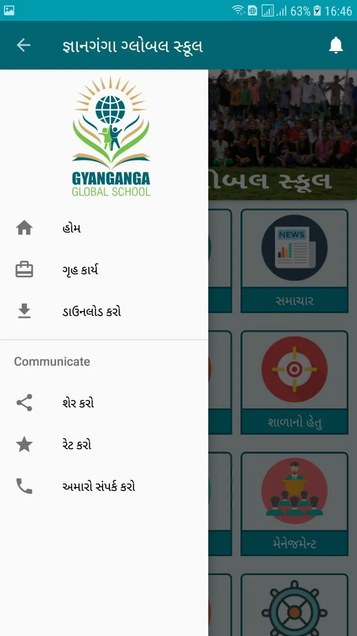 GYANGANGA GLOBAL SCHOOL | Indus Appstore | Screenshot