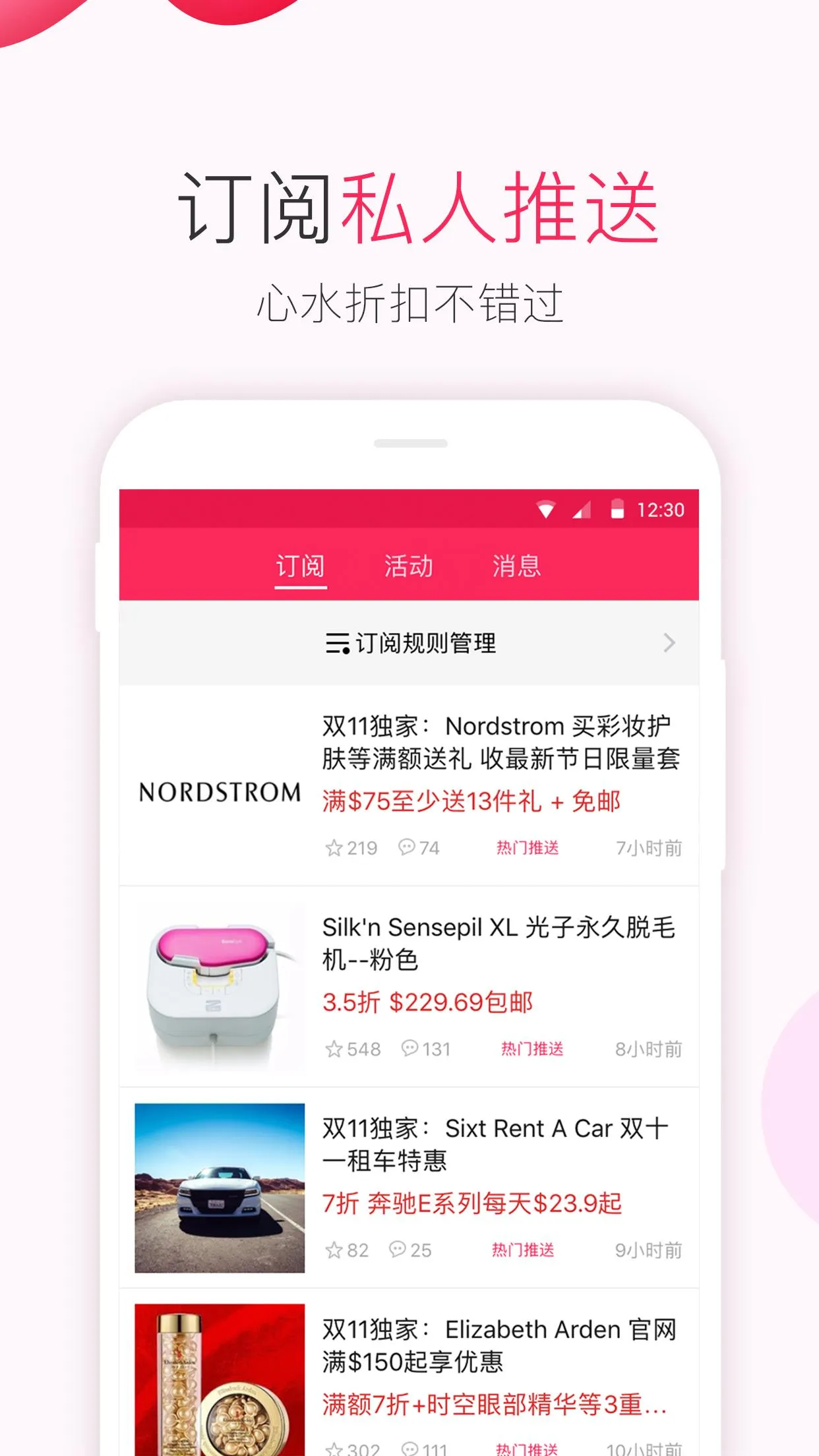 北美省钱快报 DealMoon | Indus Appstore | Screenshot