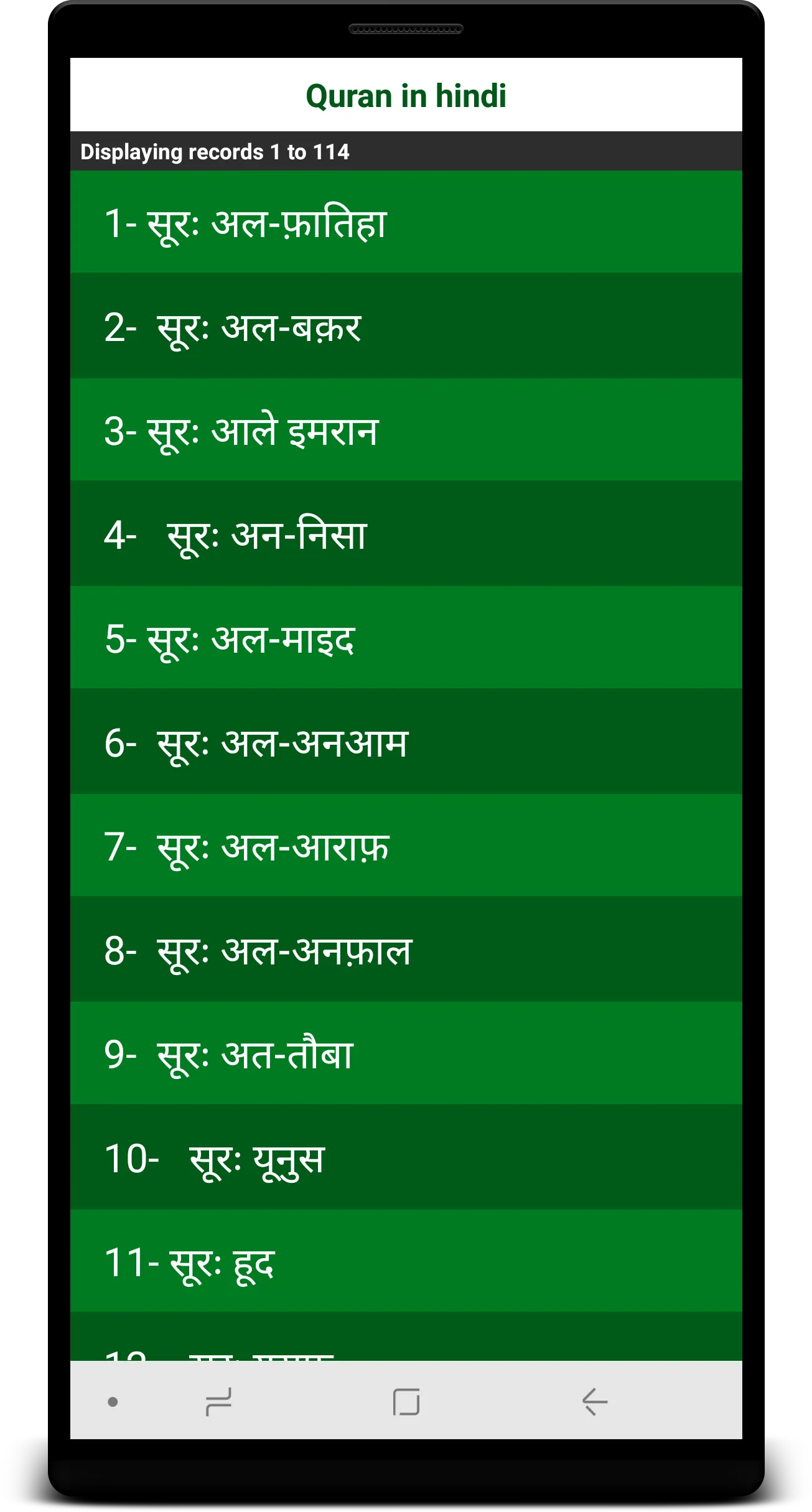 Quran in hindi | Indus Appstore | Screenshot