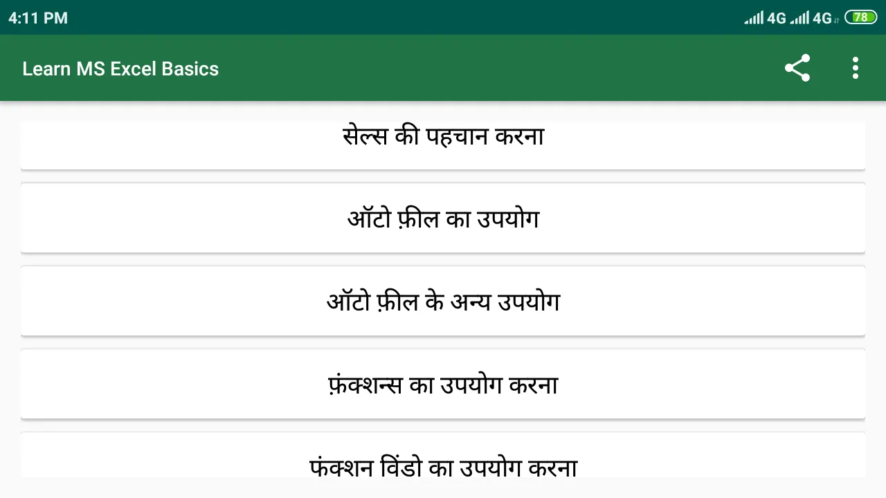 Learn MS Excel Basics | Indus Appstore | Screenshot