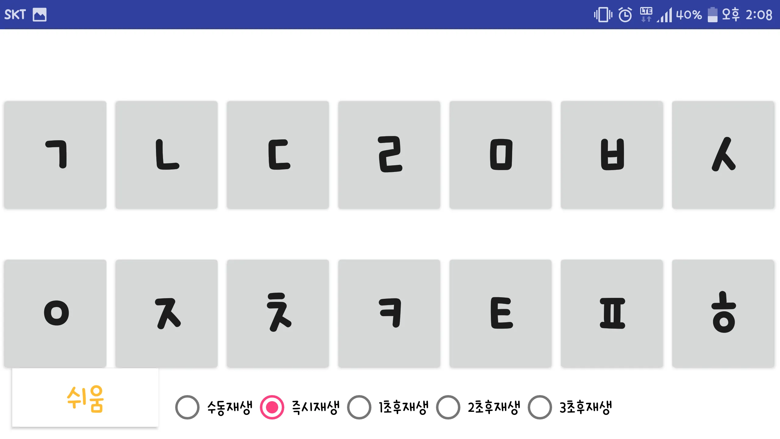 Learning Hangul, Korean charac | Indus Appstore | Screenshot