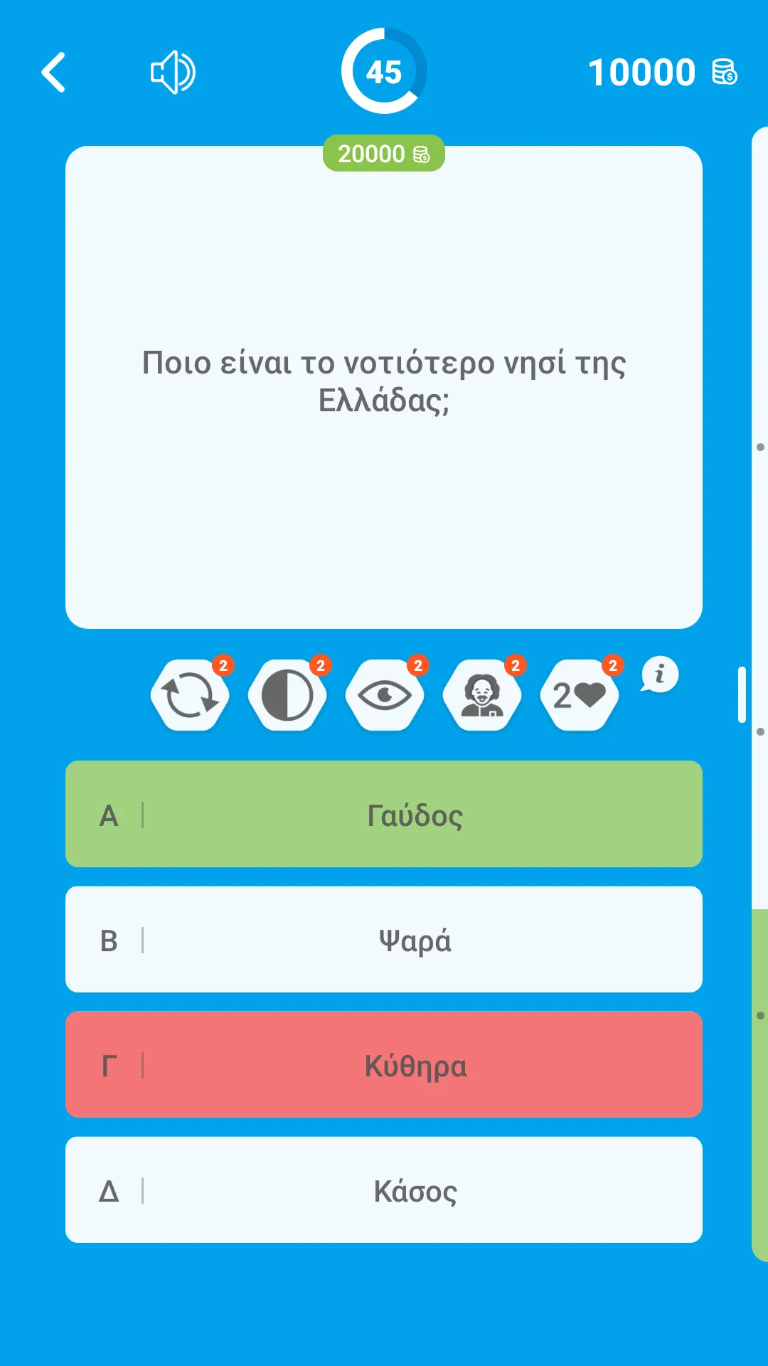 Εκατομμυριούχος Έλληνας - Quiz | Indus Appstore | Screenshot