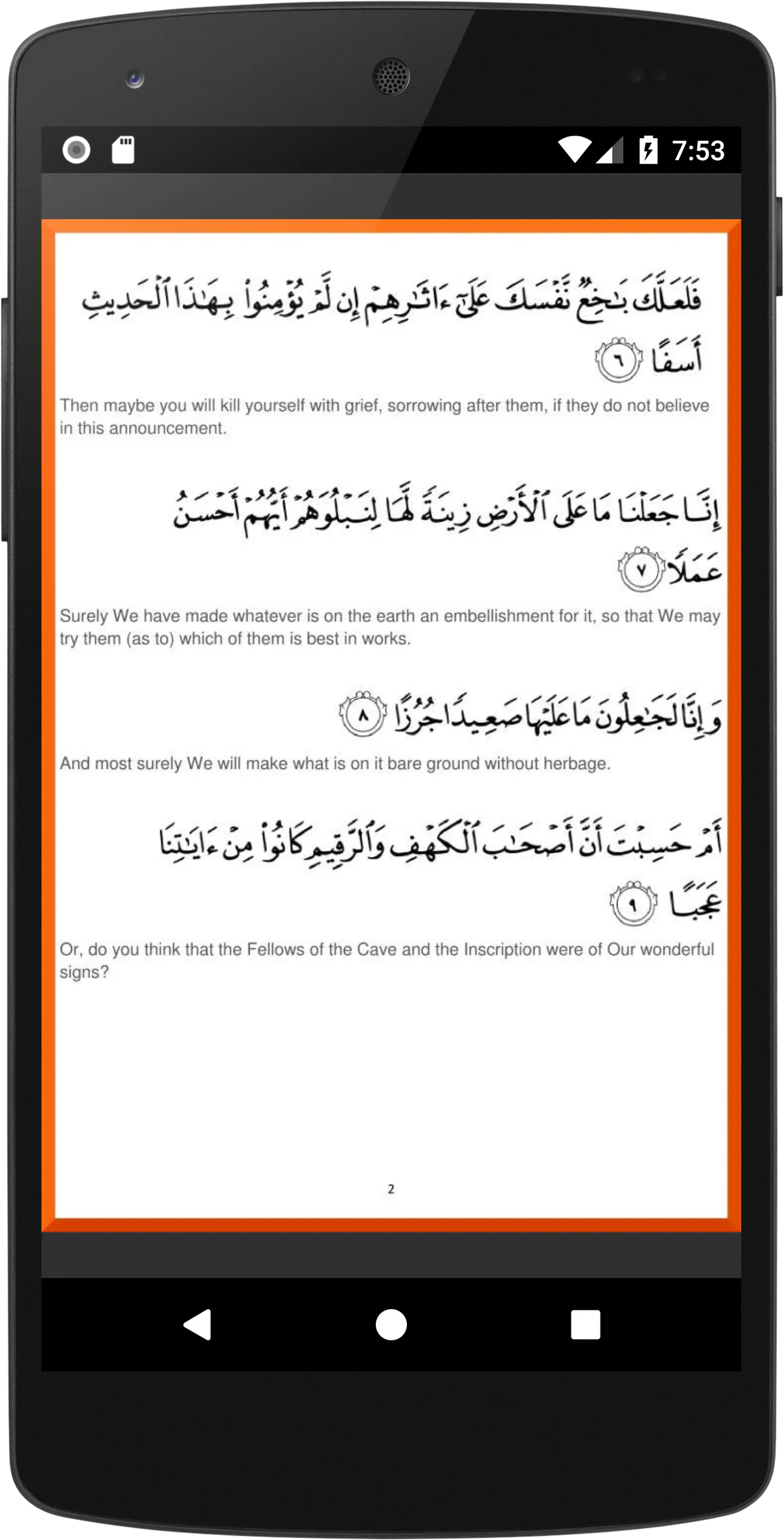 Al-Kahfi & Terjemahan | Indus Appstore | Screenshot