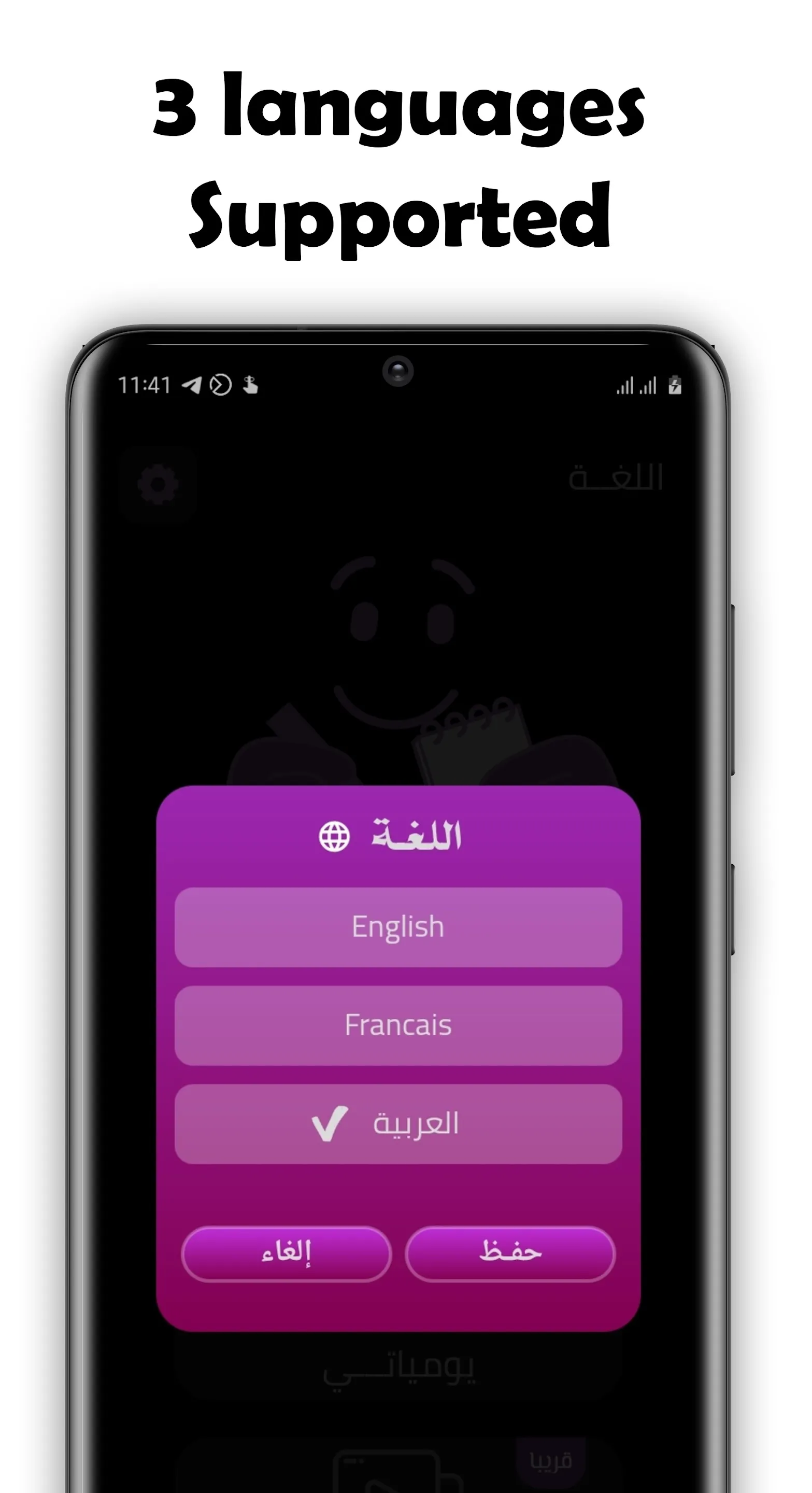 1000 English and Arabic short  | Indus Appstore | Screenshot