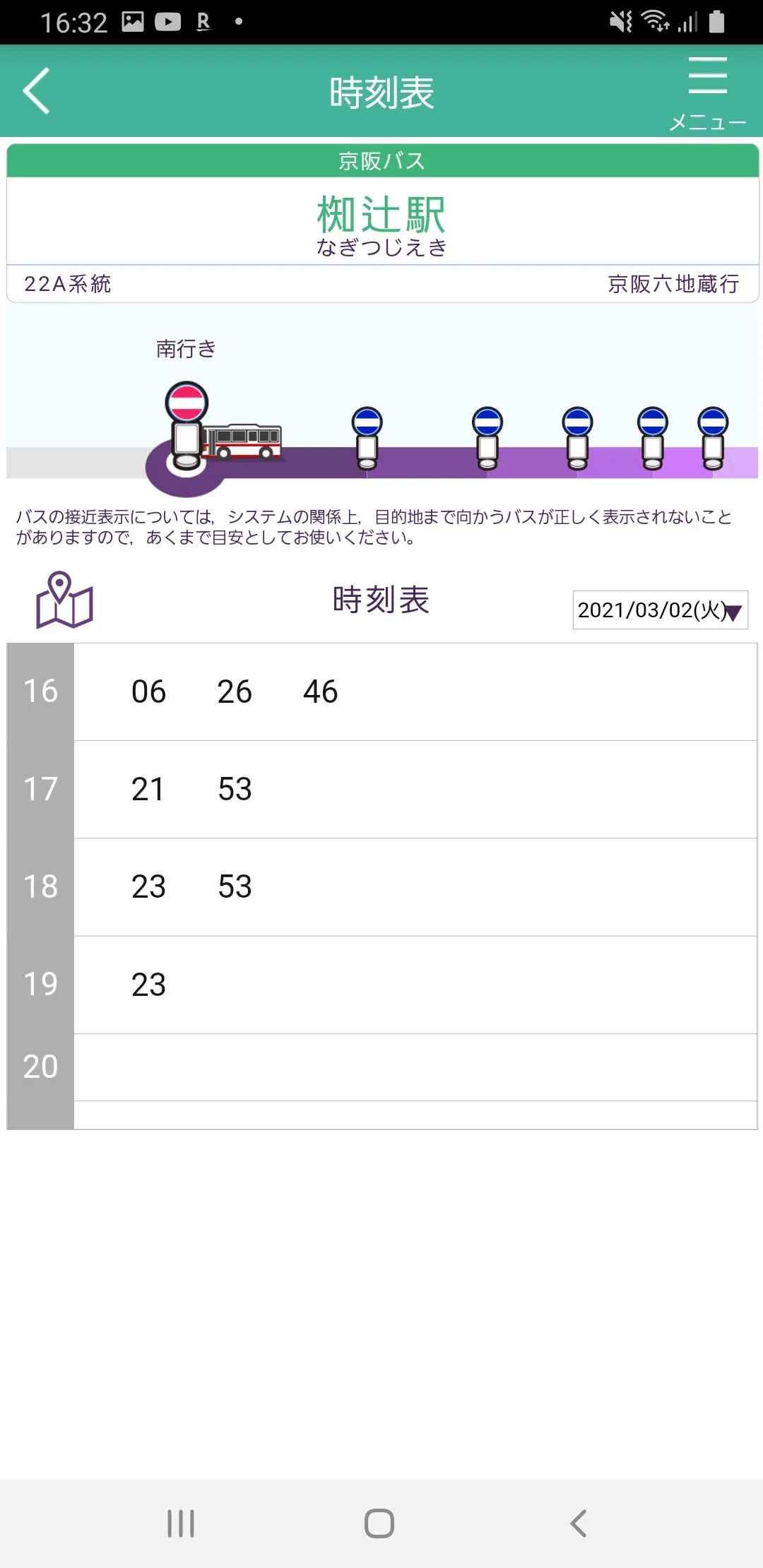 山科区公式アプリ やましなプラス＋ | Indus Appstore | Screenshot