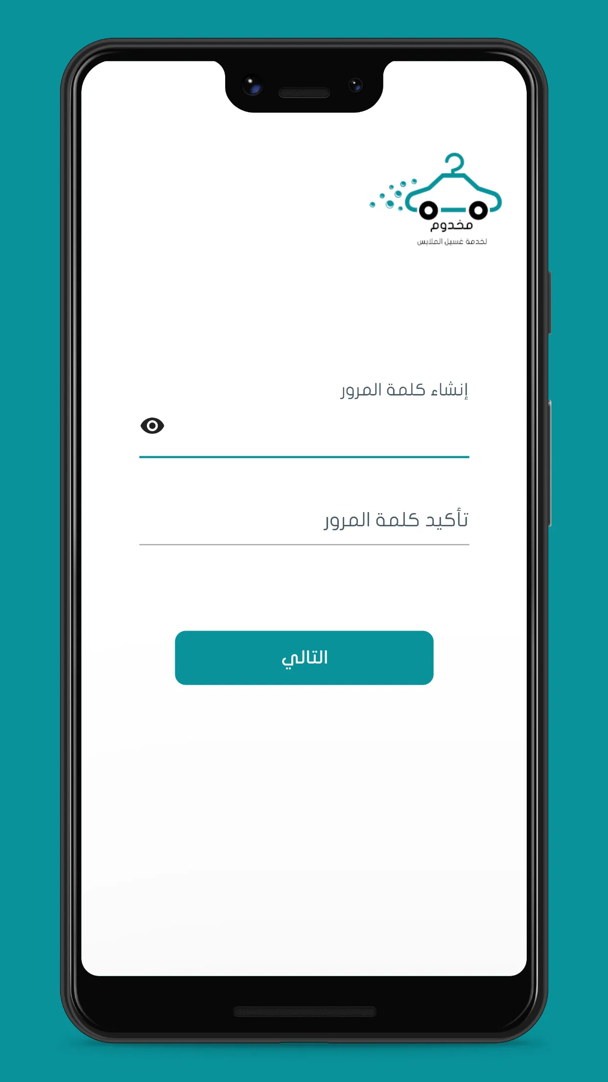 Makhdoom - Provider | Indus Appstore | Screenshot