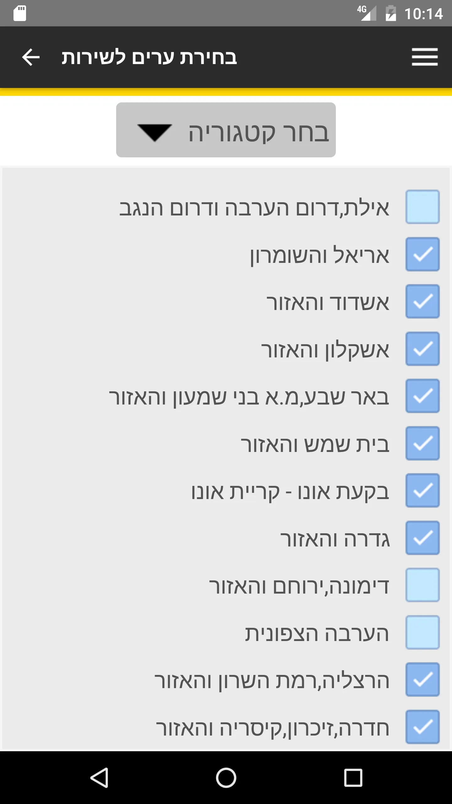 הצעה בקליק - גישה לעסקים | Indus Appstore | Screenshot