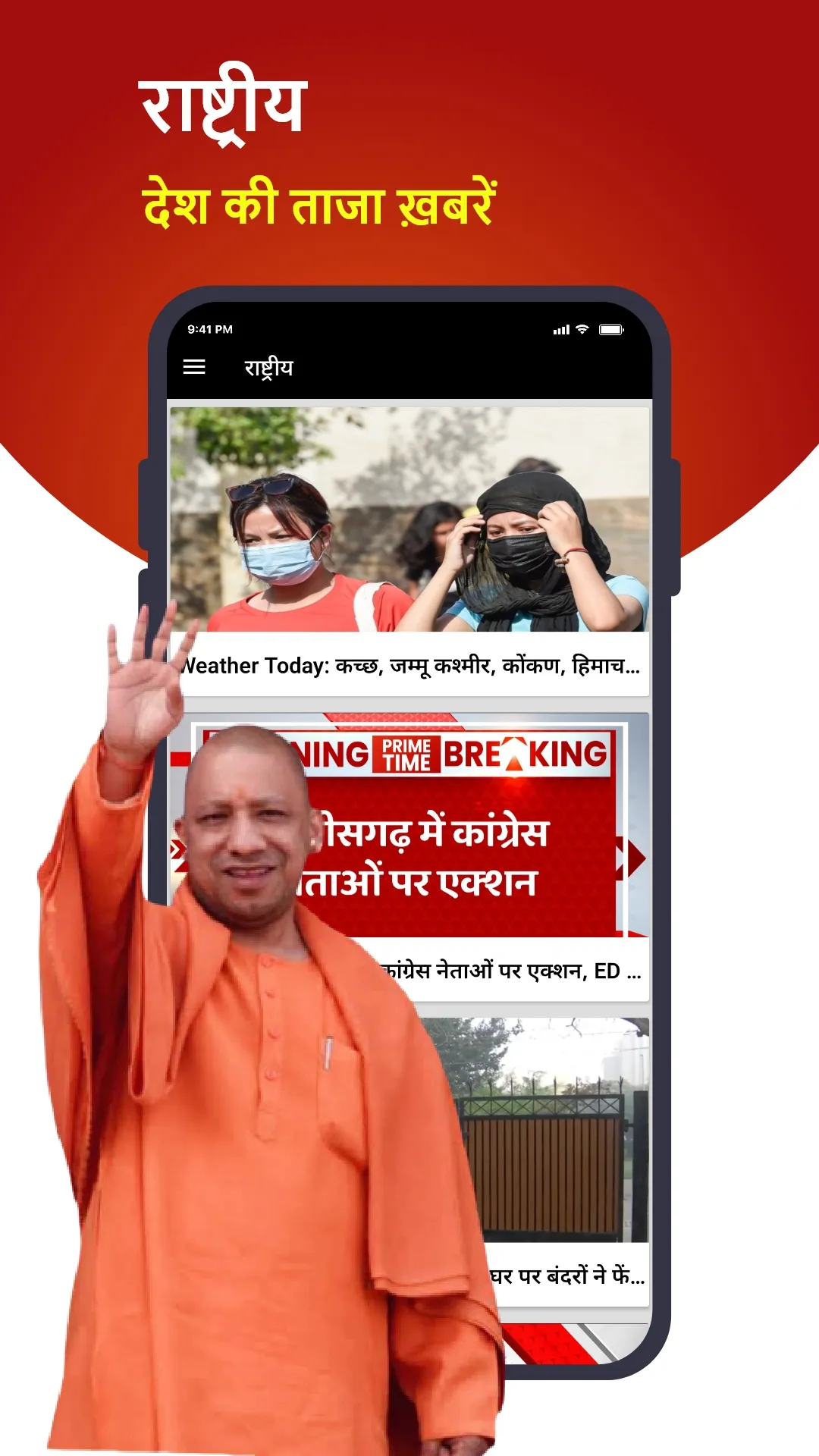 Aaj ki Taaja Khabar Hindi News | Indus Appstore | Screenshot