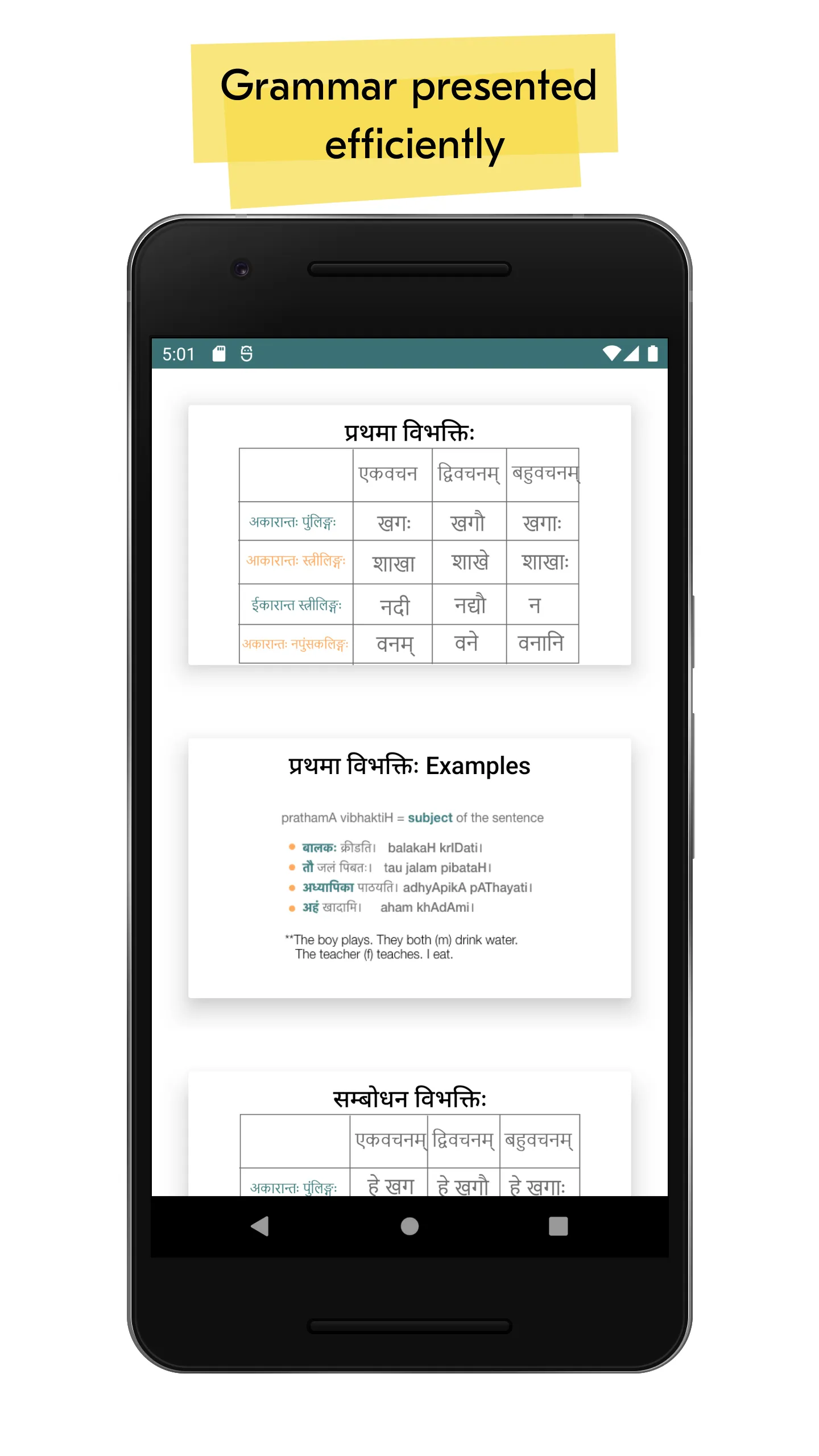 Sanskrit | Indus Appstore | Screenshot