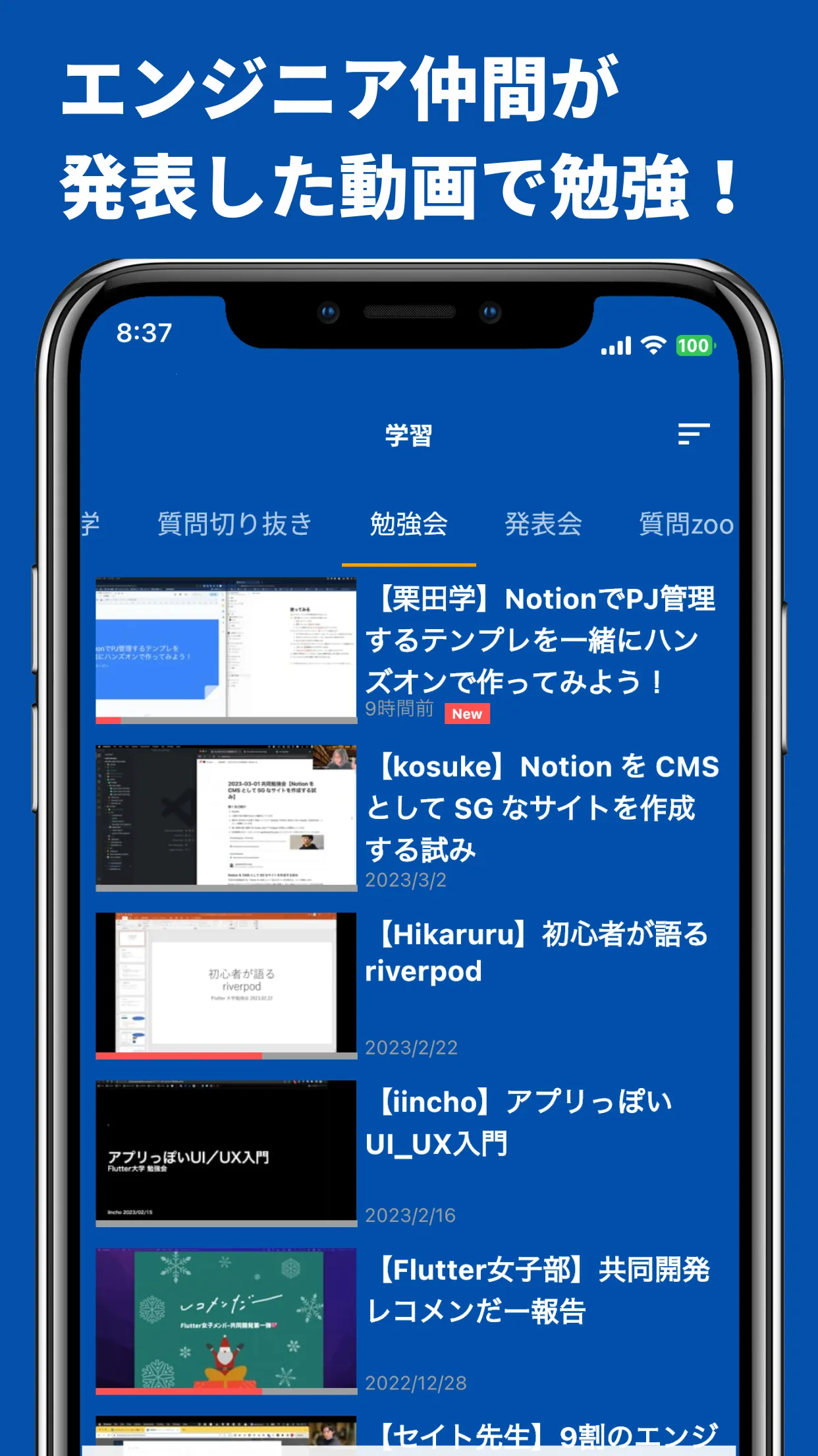 Flutter大学 | Indus Appstore | Screenshot