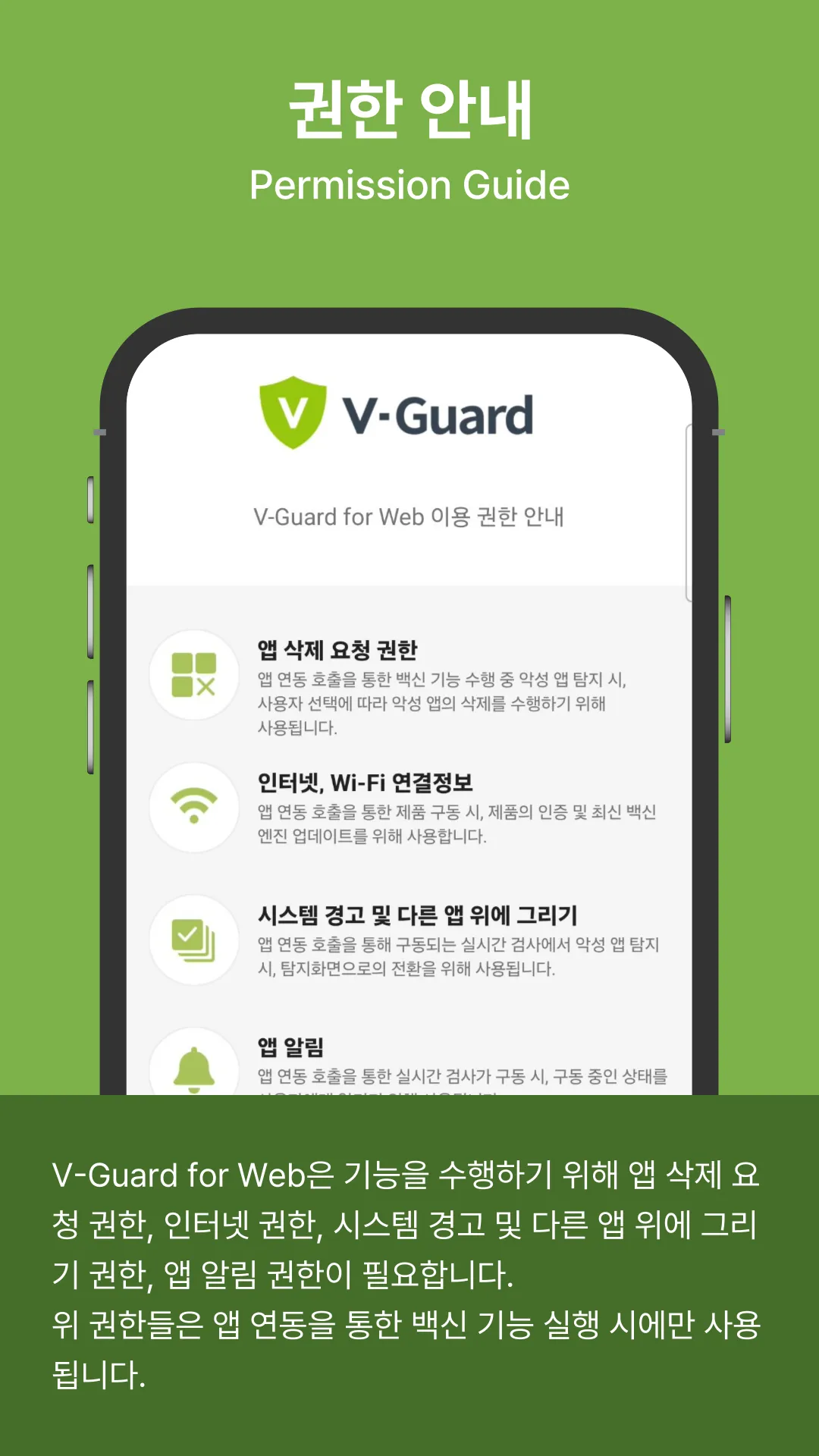 V-Guard for Web | Indus Appstore | Screenshot