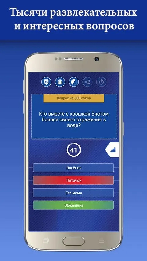 Миллионер 2023 Игра викторина | Indus Appstore | Screenshot