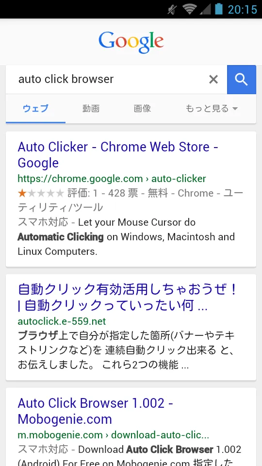 Auto Click Browser | Indus Appstore | Screenshot