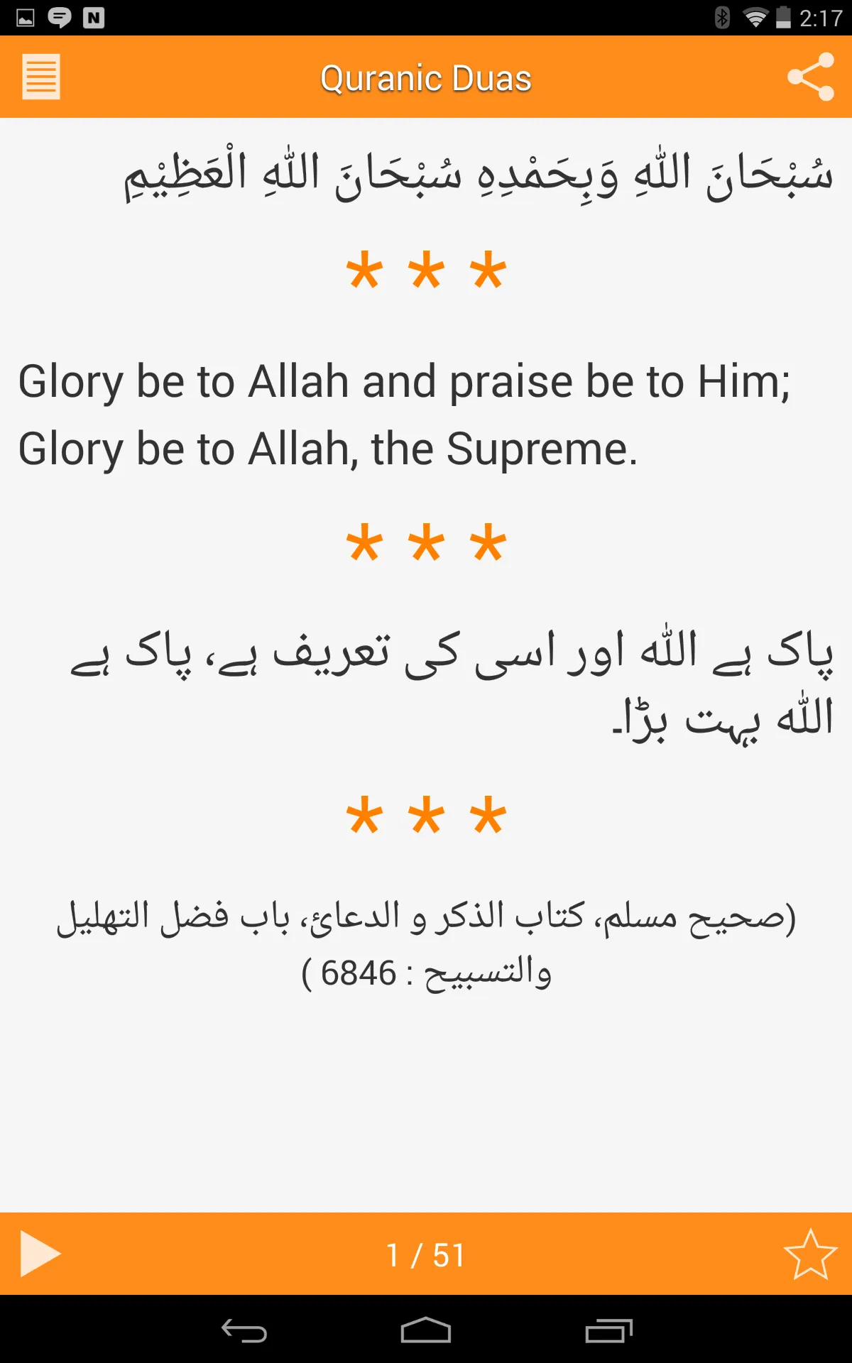 Qurani & Masnoon Duas | Indus Appstore | Screenshot