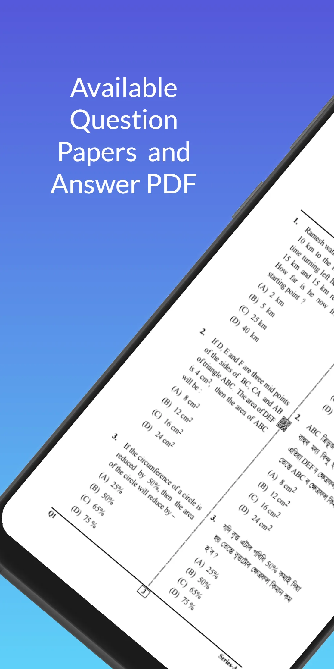 Assam Police Exam Question Ans | Indus Appstore | Screenshot