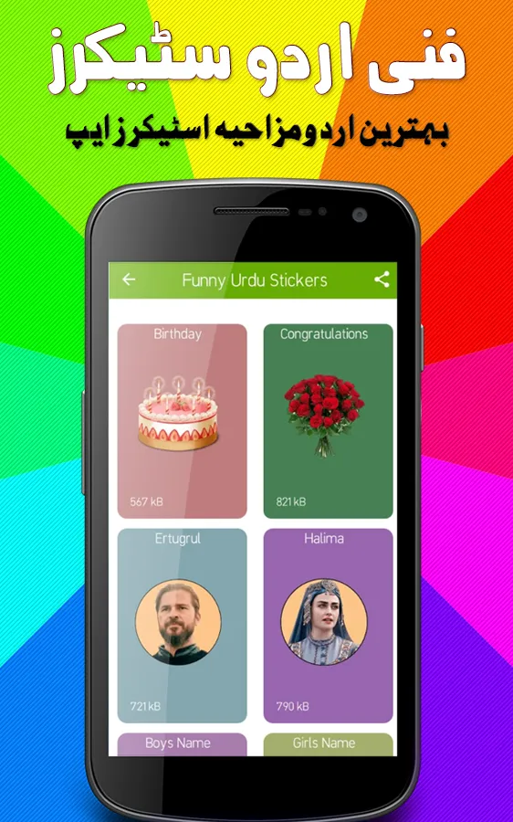 Urdu Stickers for WhatsApp | Indus Appstore | Screenshot