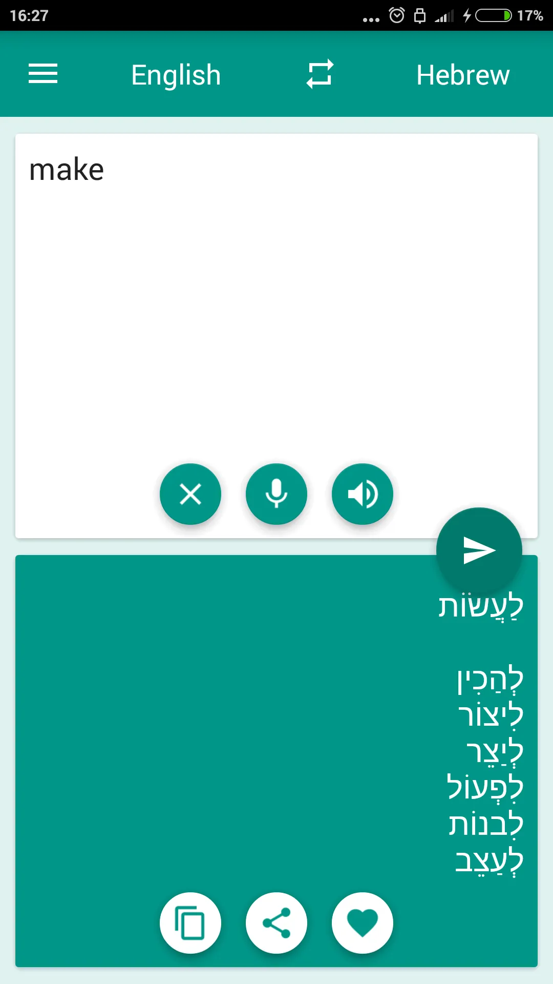 Hebrew-English Translator | Indus Appstore | Screenshot