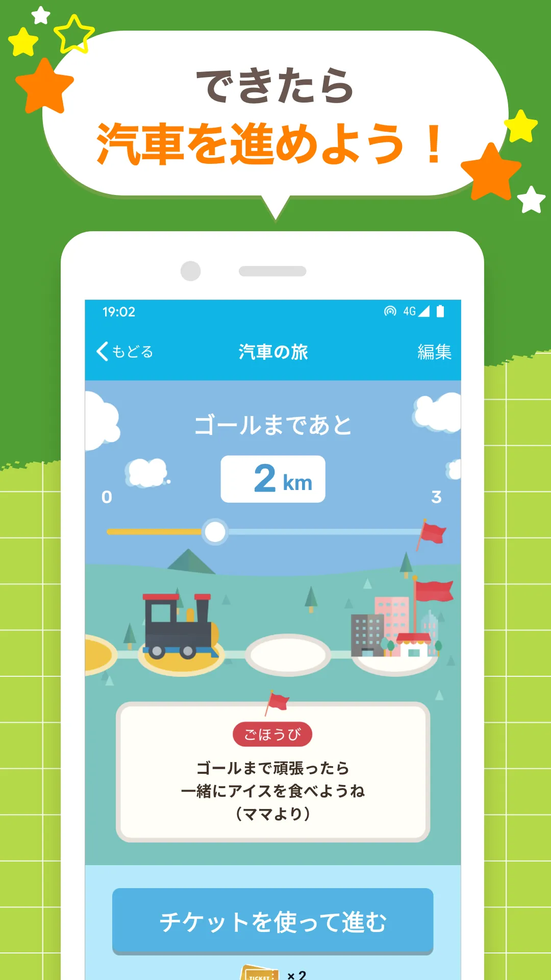 アシストガイド | Indus Appstore | Screenshot