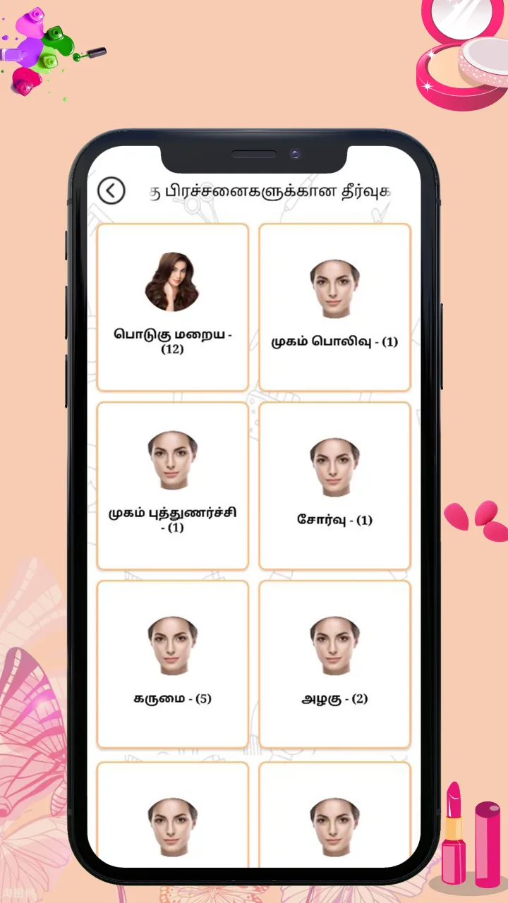 Beauty Tips in Tamil | Indus Appstore | Screenshot