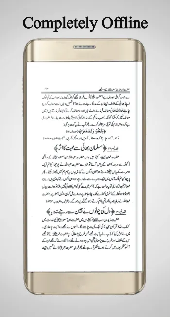 Hazrat Abdullah RA حضرت عبدالل | Indus Appstore | Screenshot